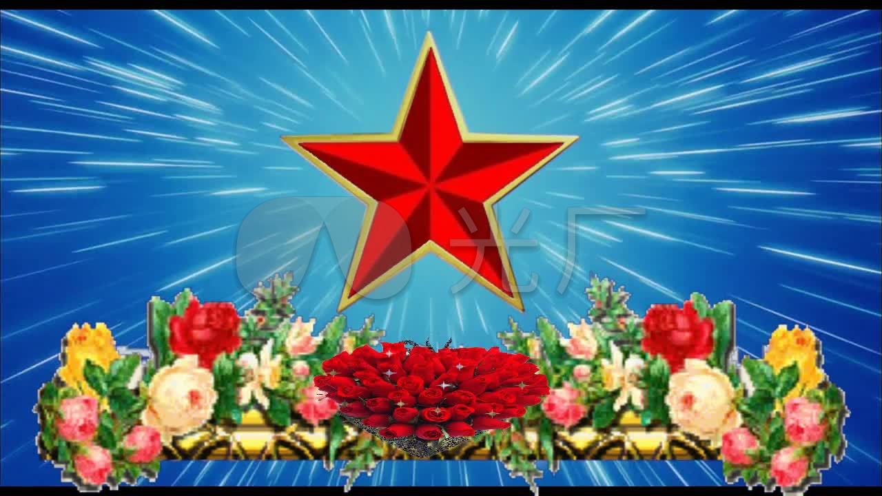 闪光片头五角星 革命