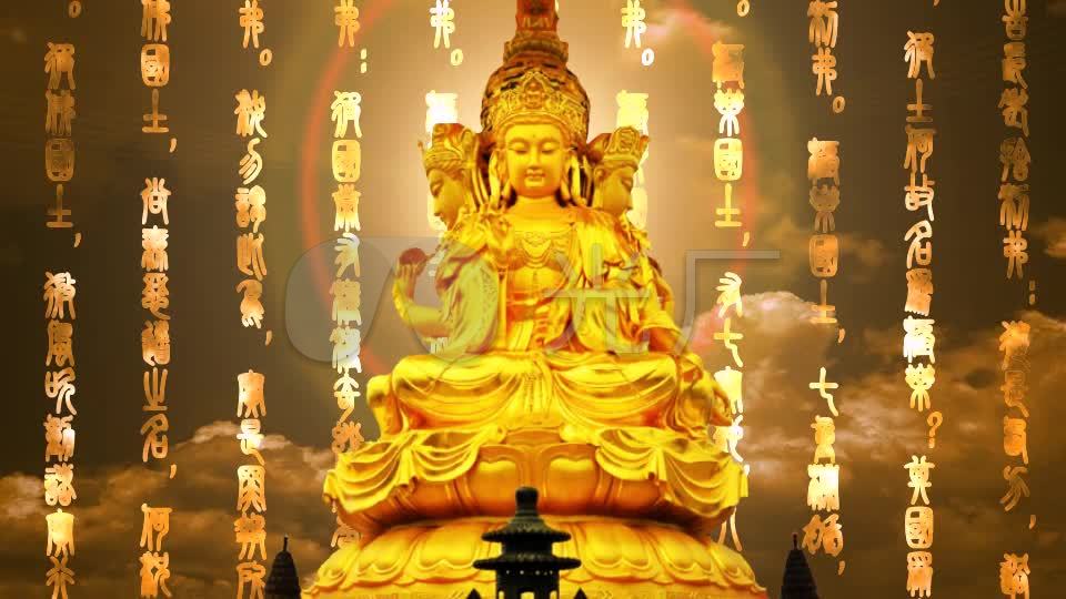 佛祖 佛光 佛经 经文 观音菩萨 4