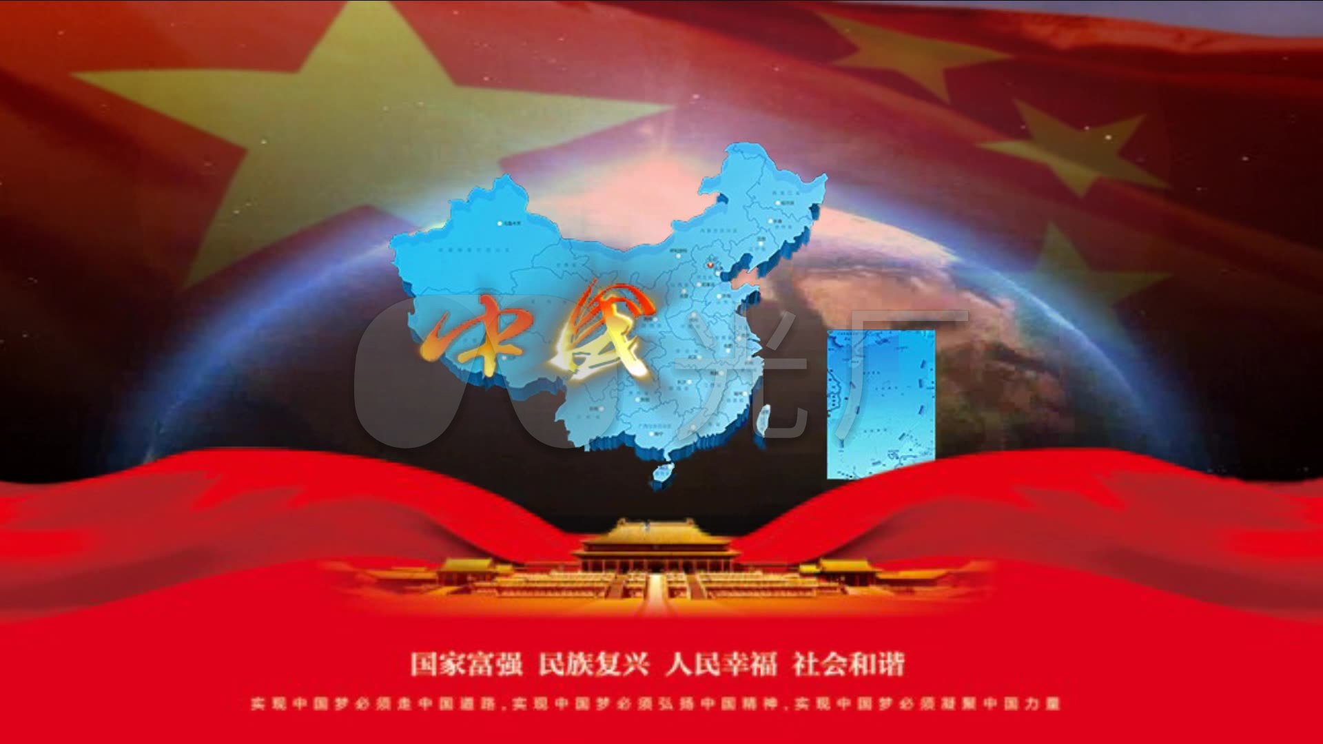 中国梦_国家富强_民族复兴_人民幸福_社会和谐_1920x