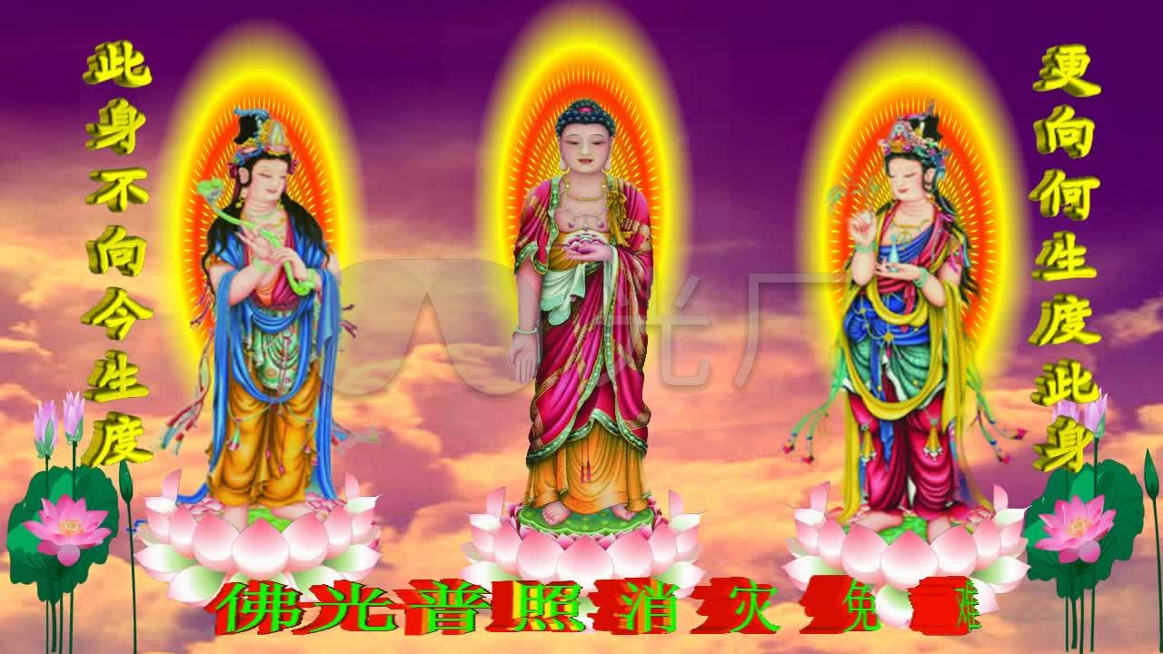 西方三圣