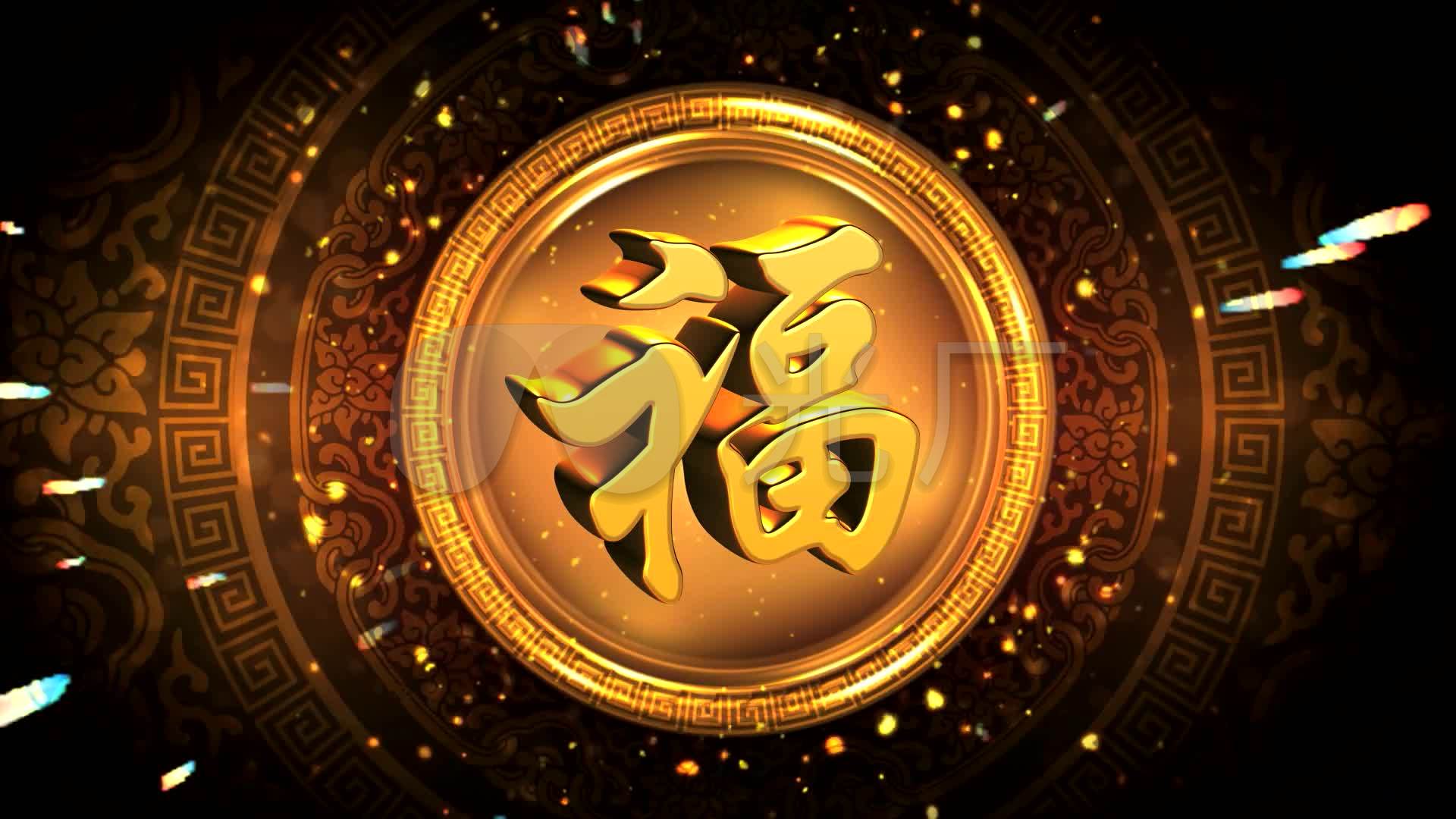 金色3d福字图案旋转 无缝循环