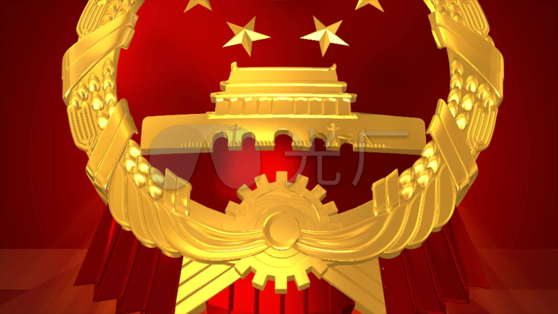 国徽视频_1920x1080_高清视频素材下载(编号:123585)