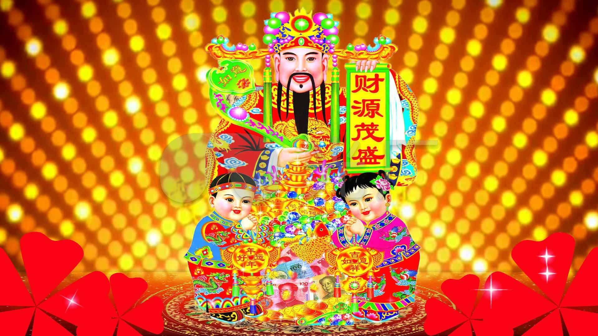 财神送财民族喜庆素材