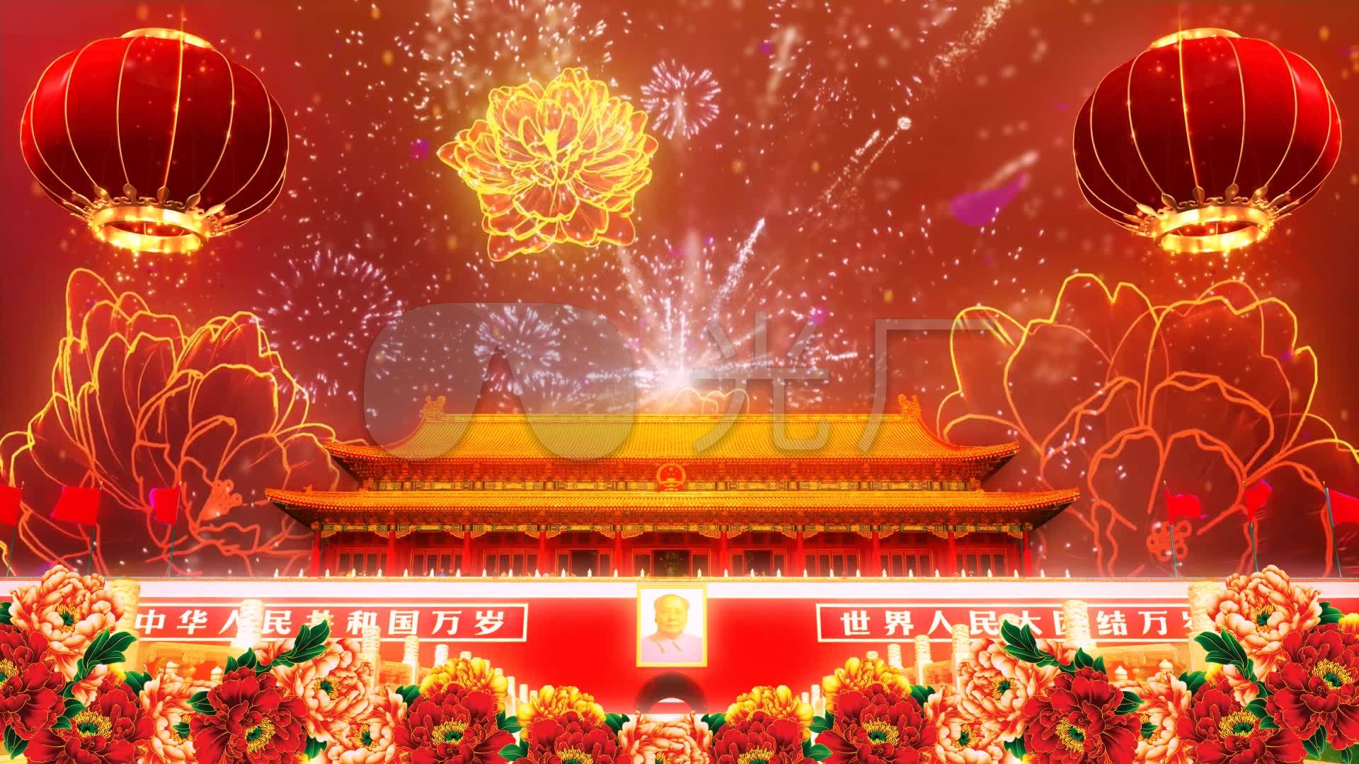 庆祝国庆国庆节视频素材