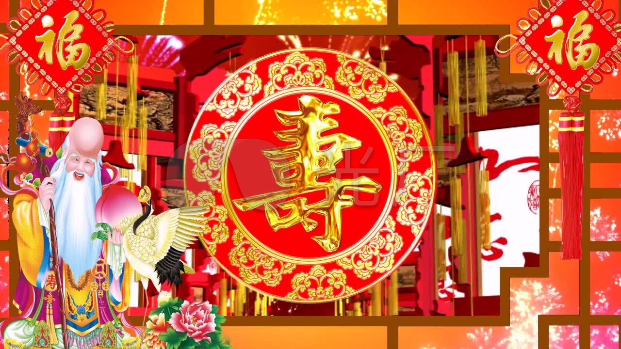 生日寿庆寿辰寿宴背景