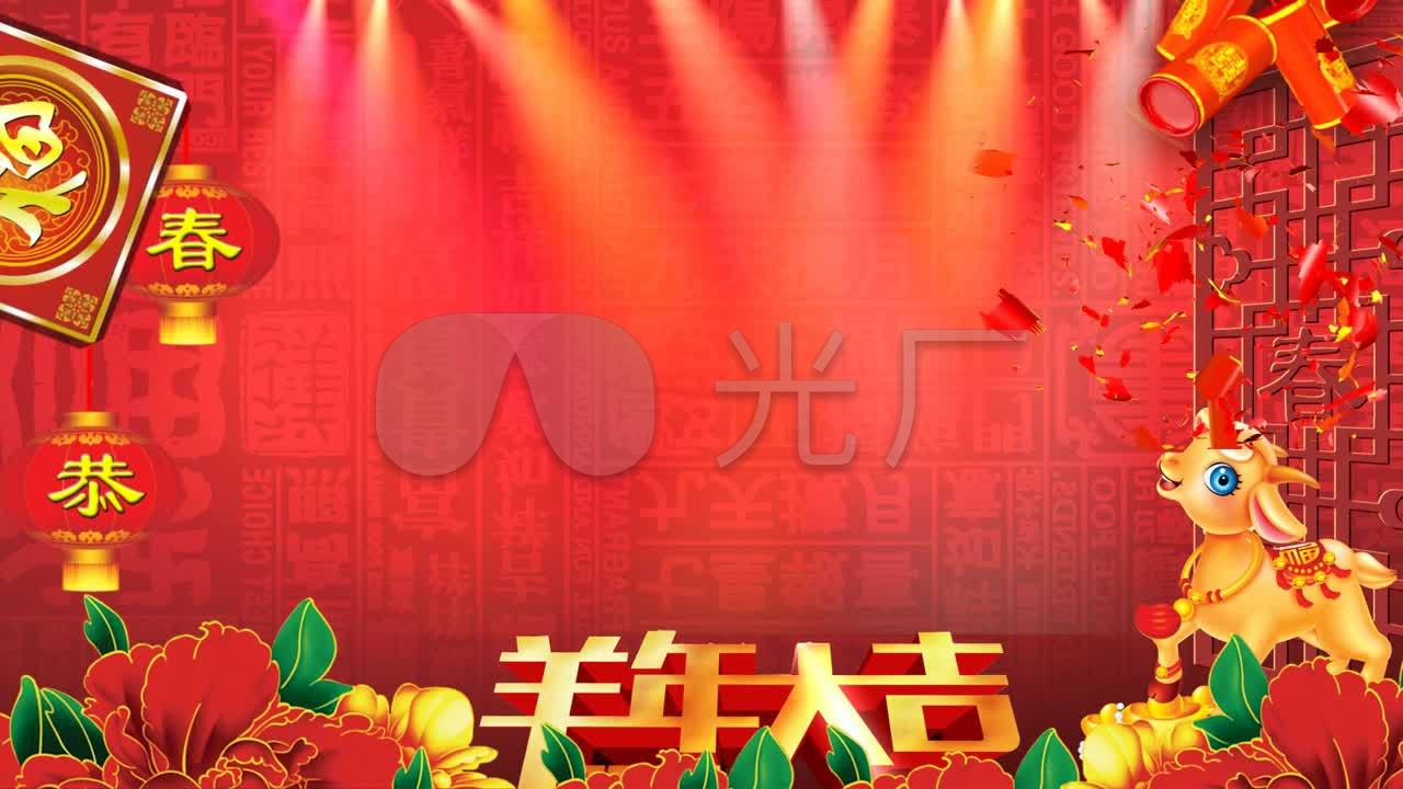 2015春节晚会元宵节拜年背景视频素材_1280x720_高清视频素材下载