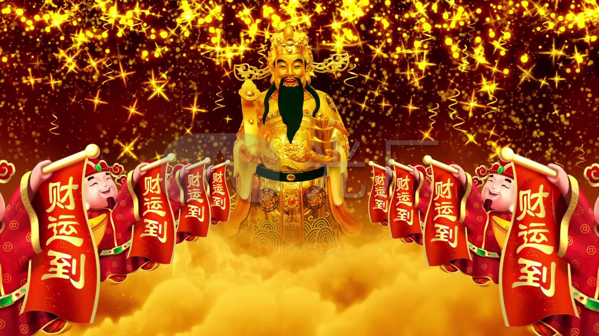 喜庆节日财神动态视频