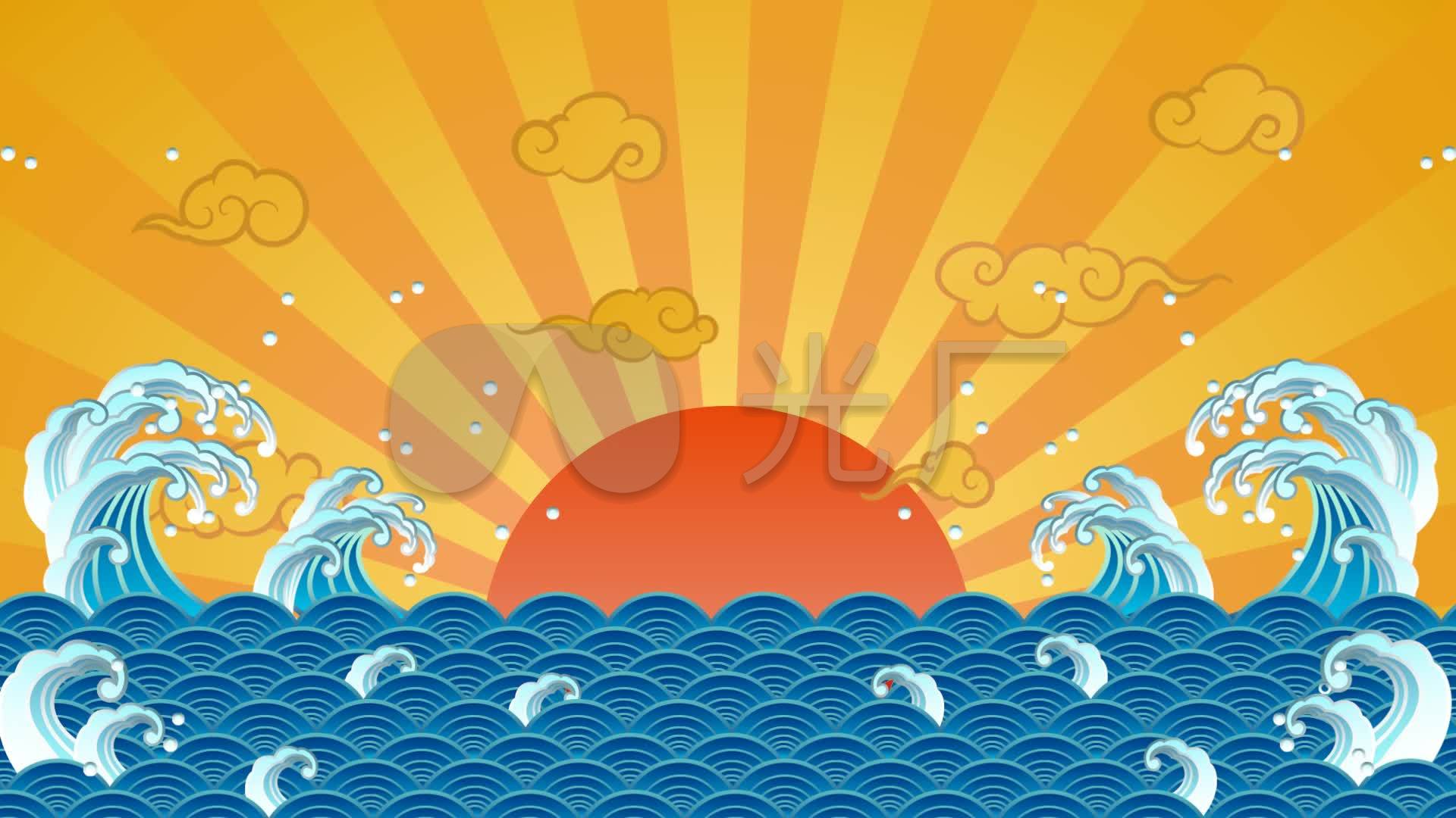 太阳祥云浪花波纹鱼跃出水面动画