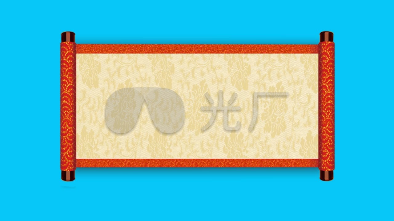 画轴展开视频素材—带通道_1280x720_高清视频素材(:)