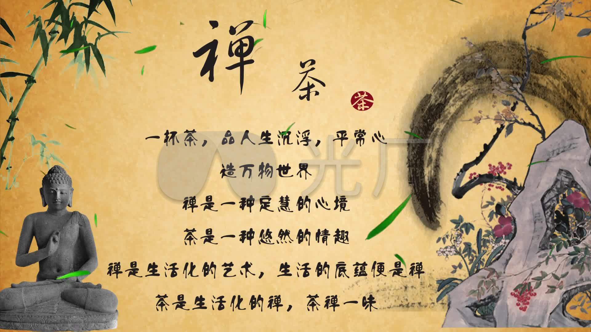 禅茶品茶茶艺背景_1920x1080_高清视频素材下载(编号