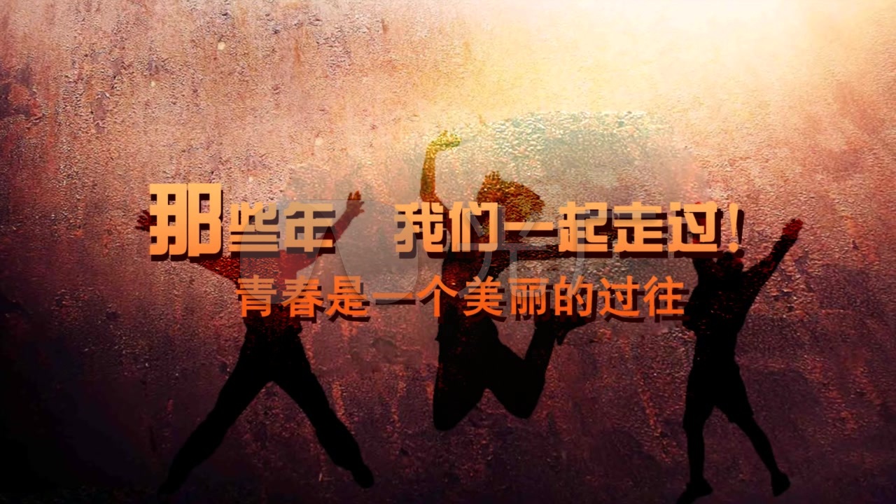 青春同学录回忆录视频片头_1280x720_高清视频素材下载(编号:222431)