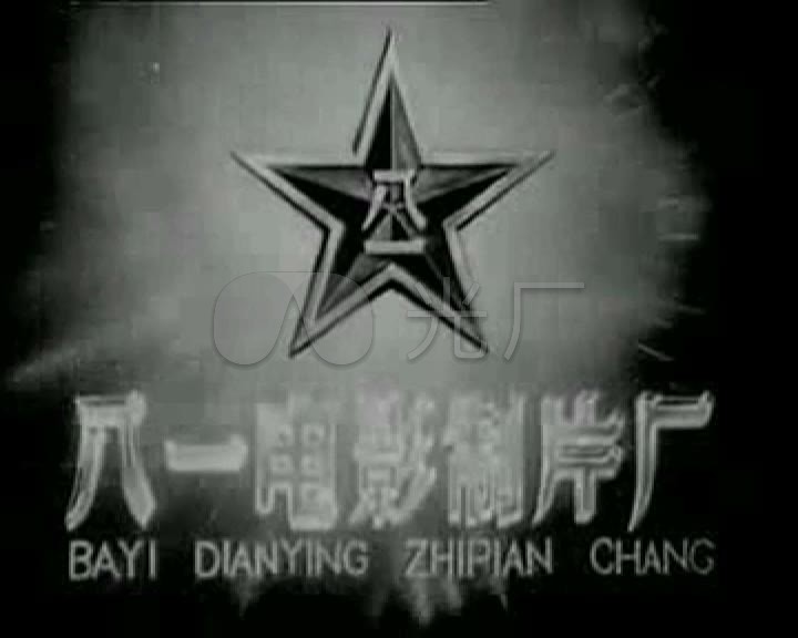 八一电影制片厂片头