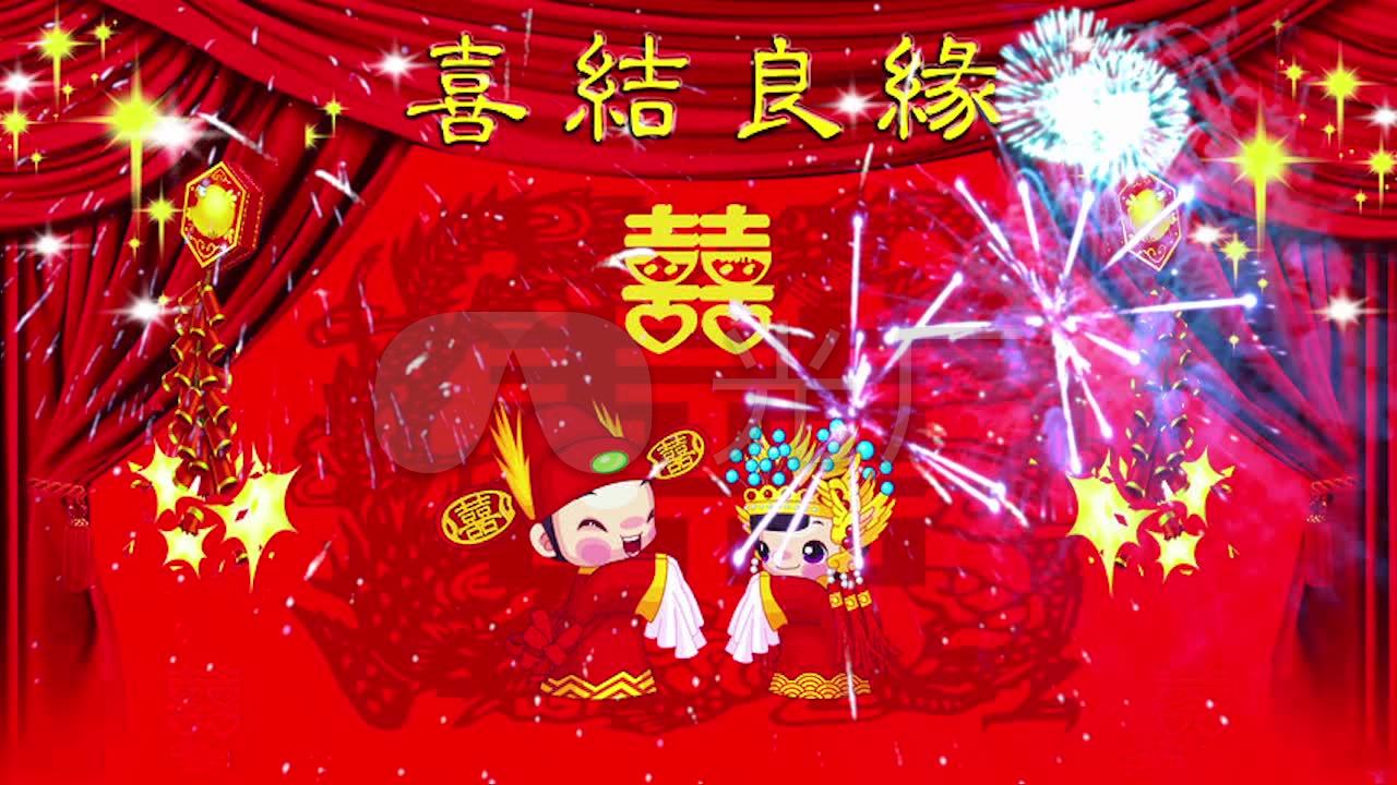 婚礼背景素材喜结良缘001