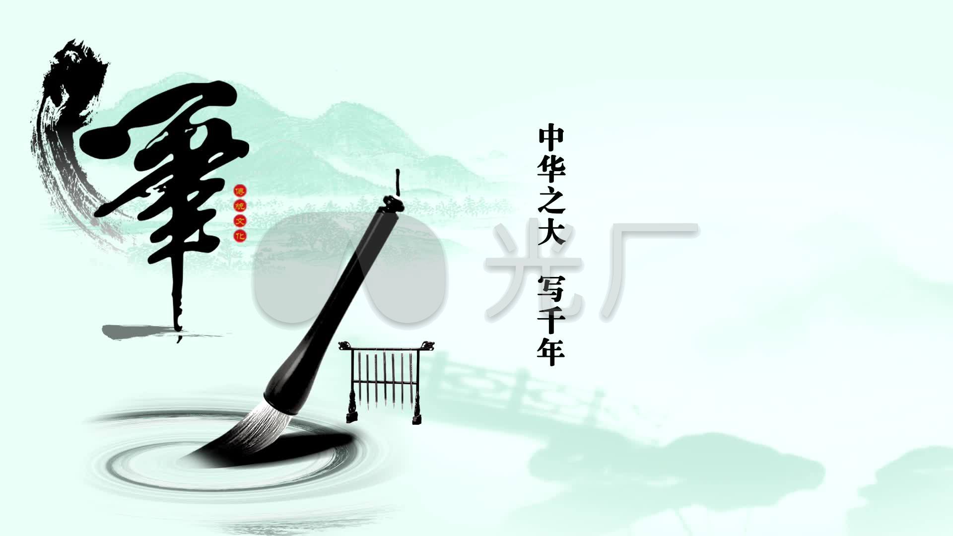 笔墨纸砚_1920x1080_高清视频素材下载(编号:243144)