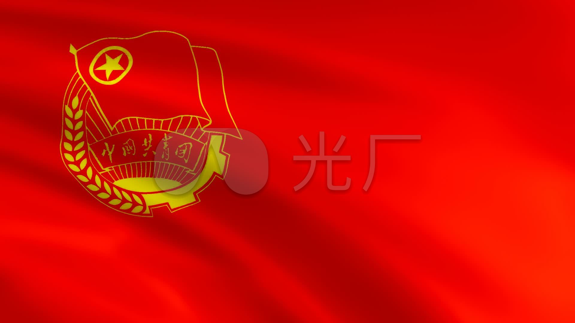中国共青团团徽(循环)