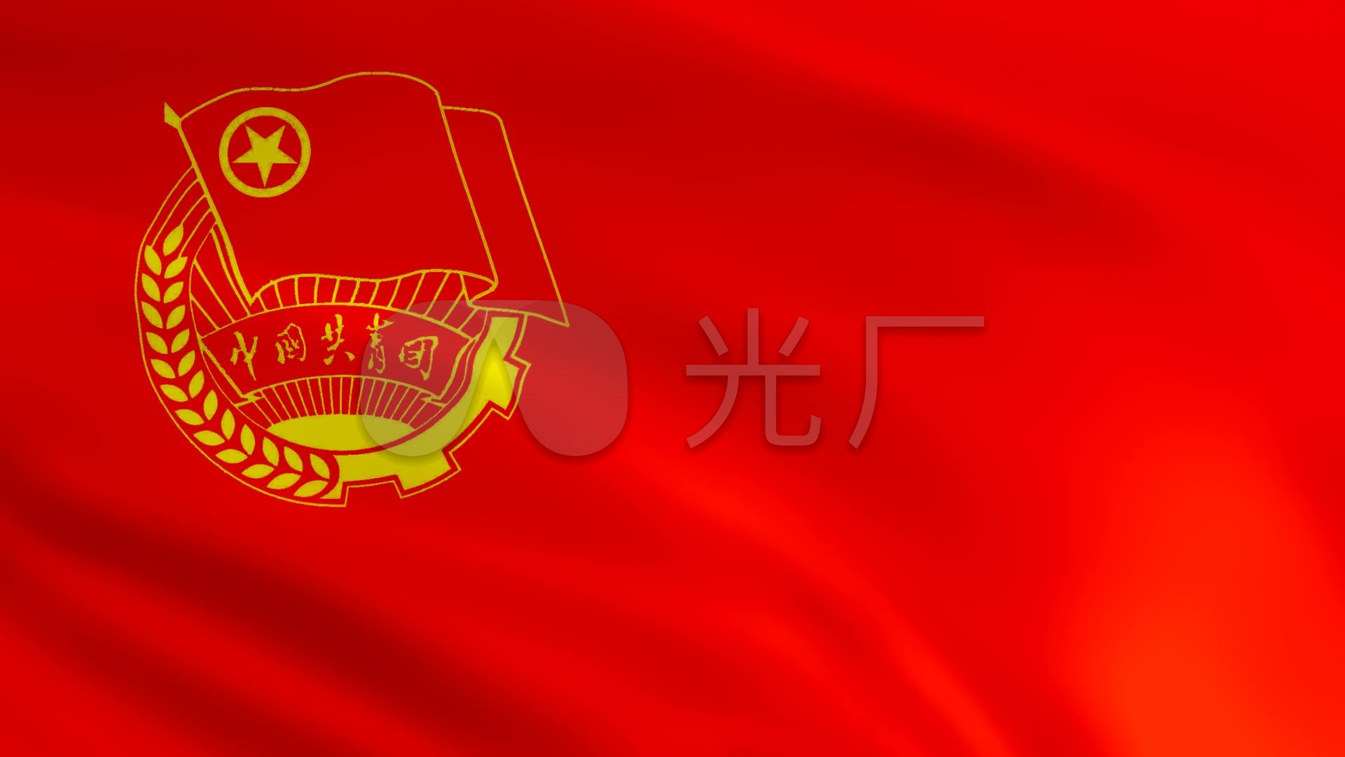 中国共青团团徽(循环)_1920x1080_高清视频素材下载