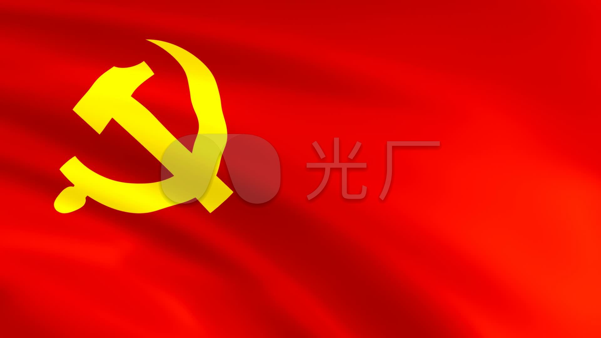 党徽党旗_1920x1080_高清视频素材下载(编号:250127)