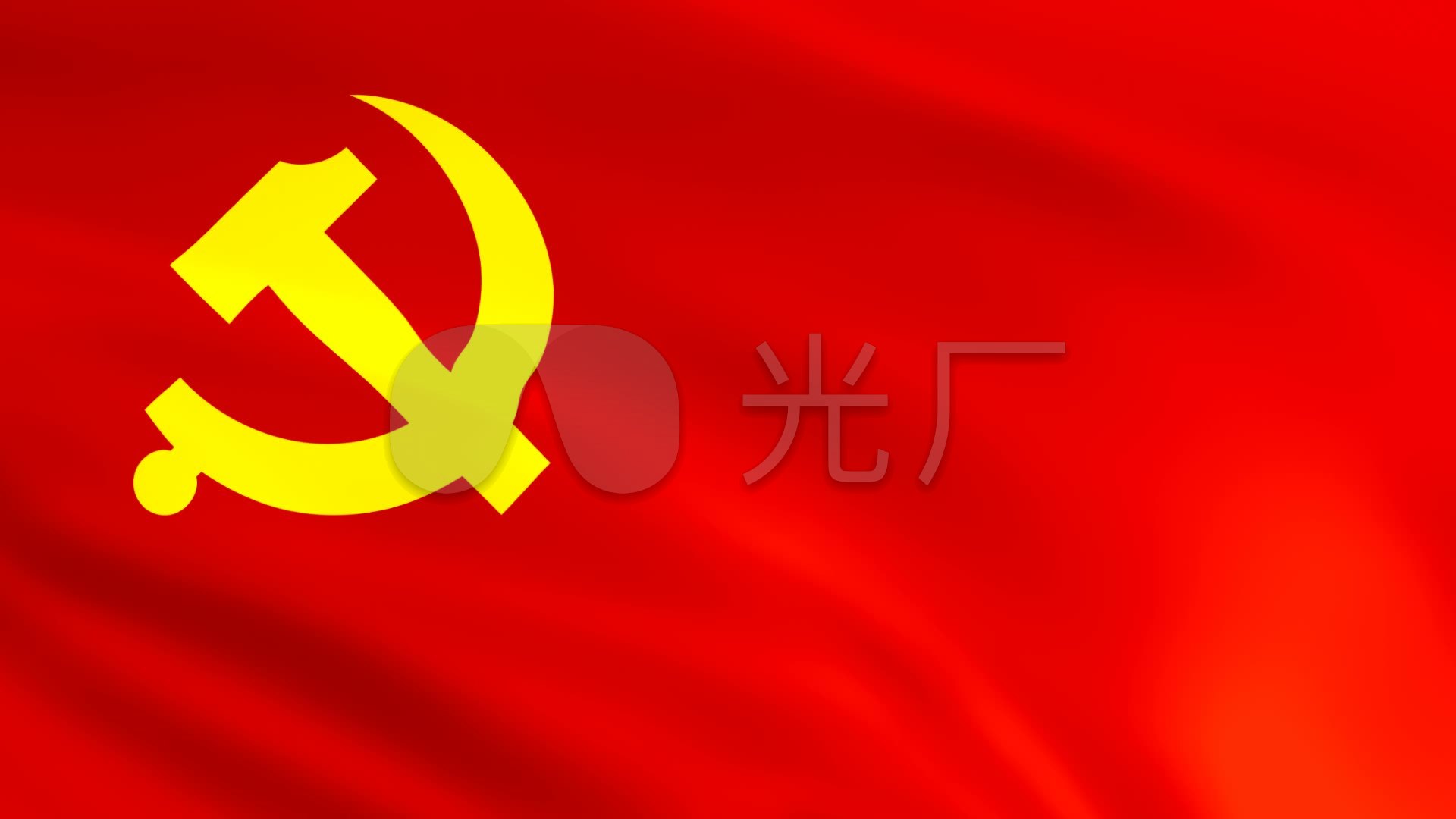 党徽党旗_1920x1080_高清视频素材下载(编号:250127)_舞台背景_vj师网