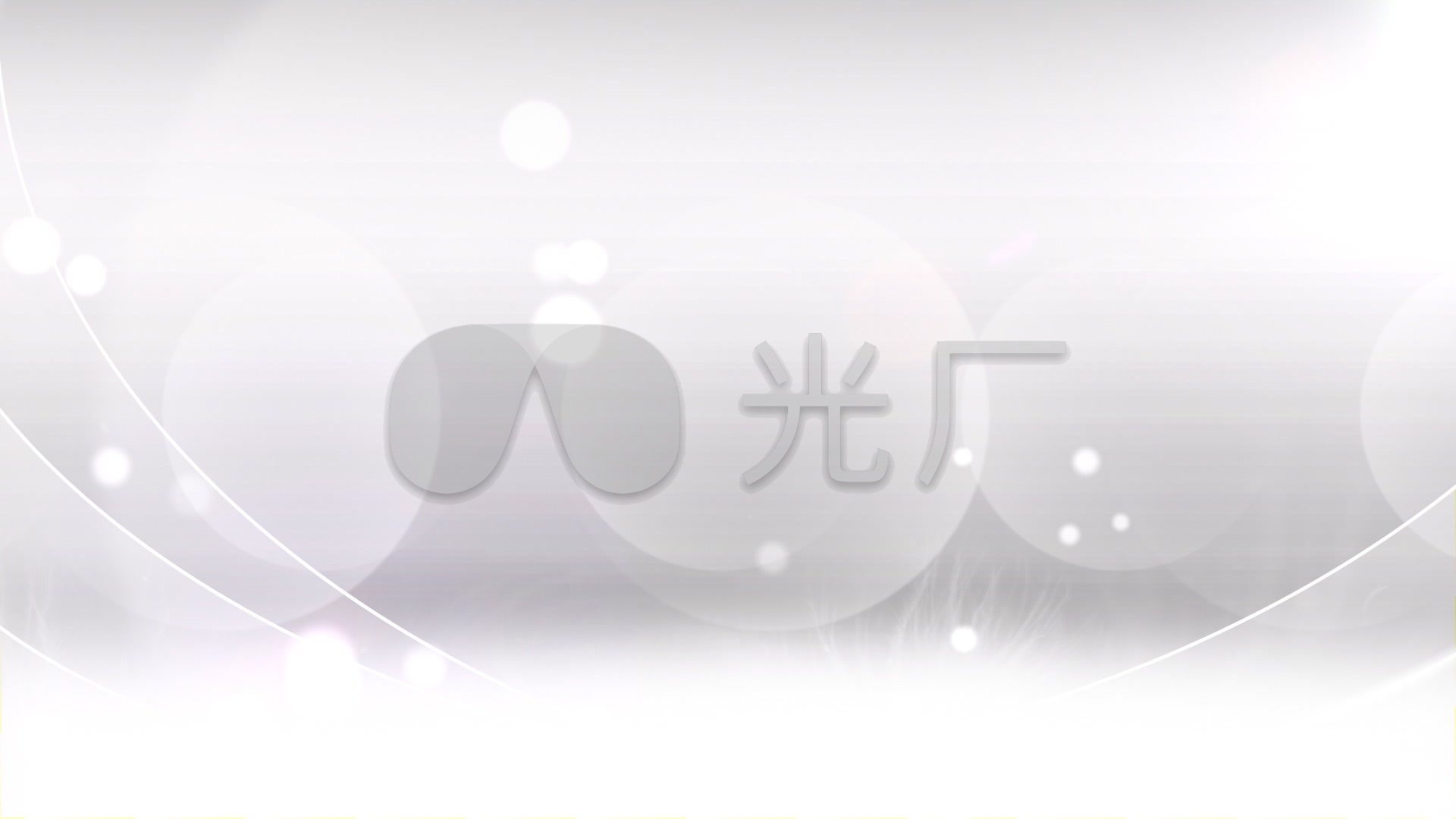 纯白图片1920x1080,1920x1080高清图片 白色背景光斑_1920x1080_高清视频素材下载(编号:)