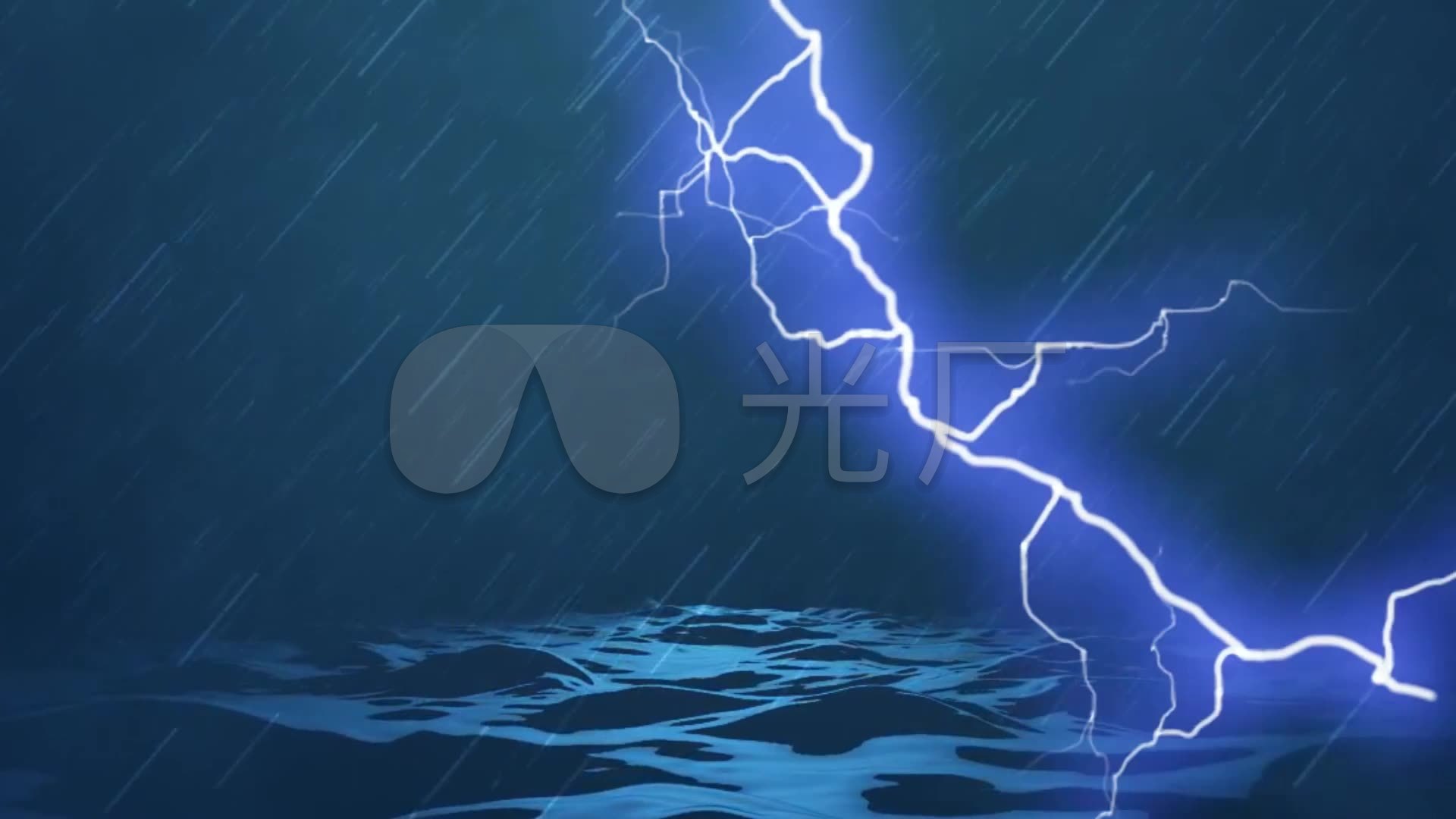 电闪雷明狂风暴雨