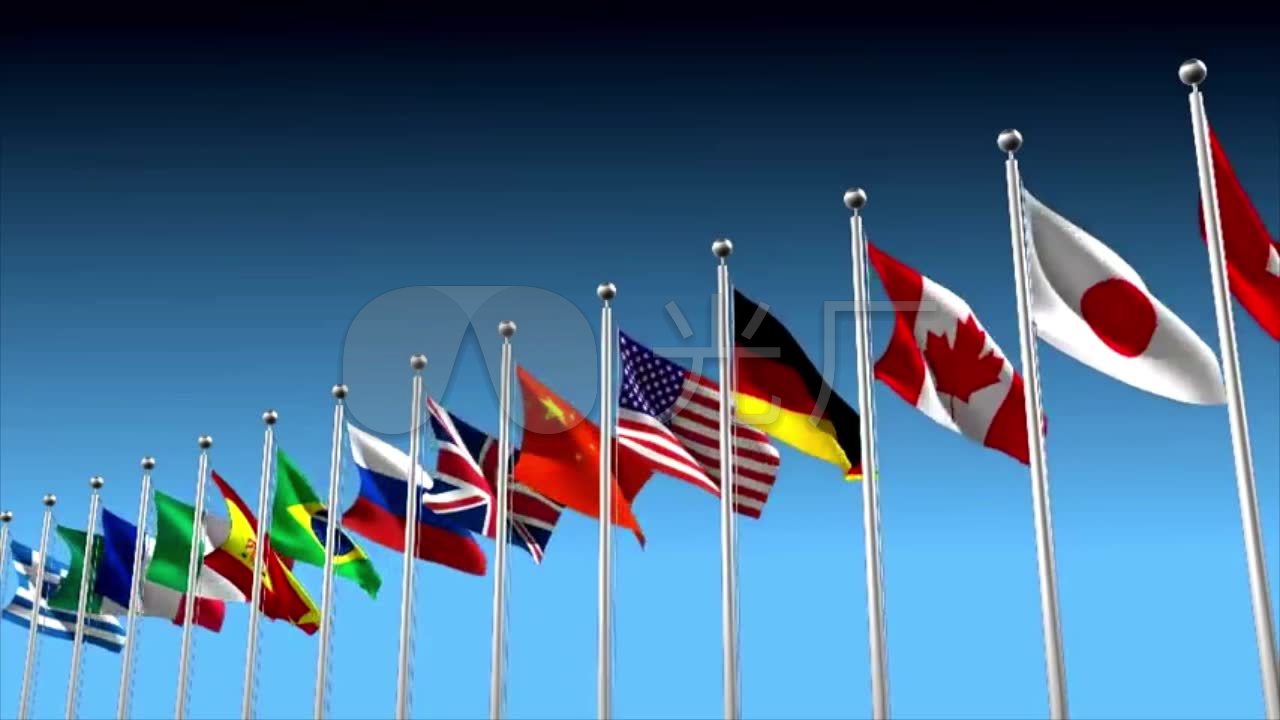 多个国家国旗飘扬