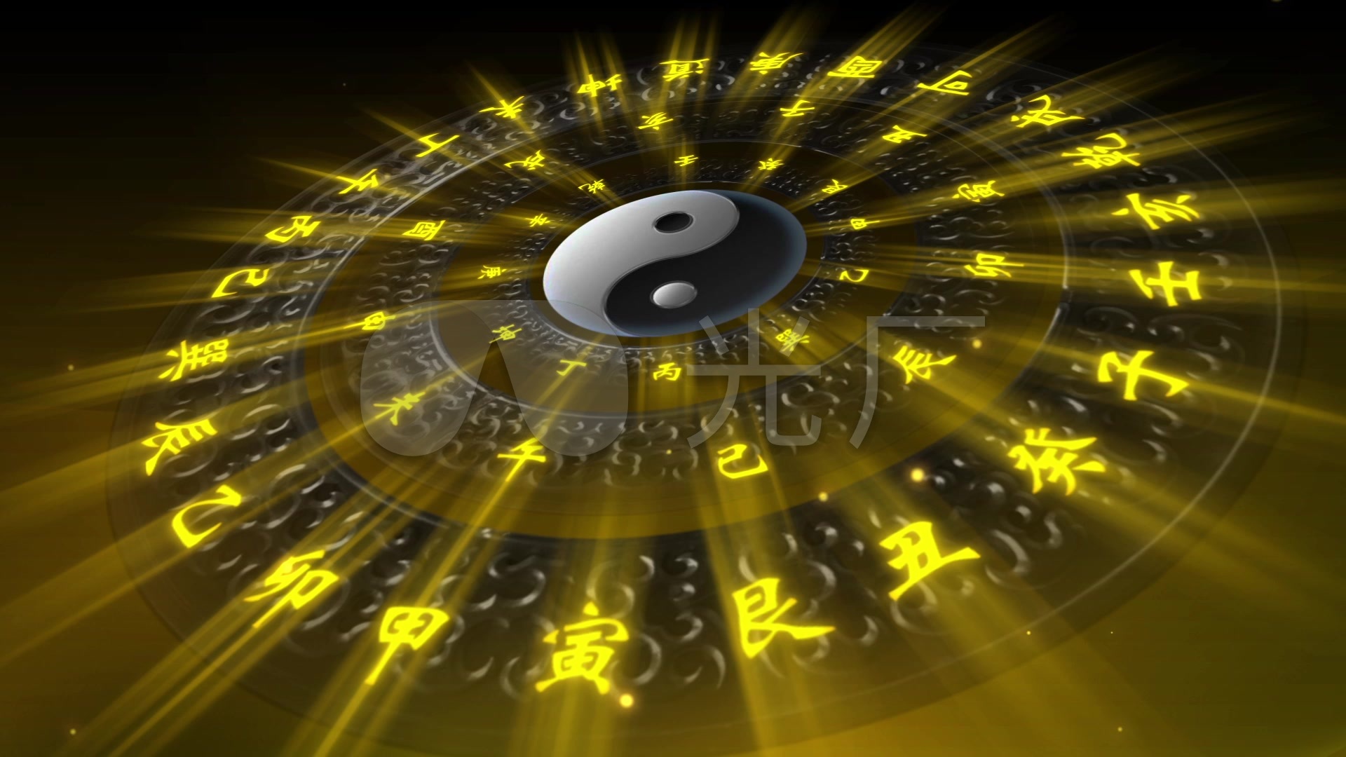 乾坤太极八卦易经周易时辰转动
