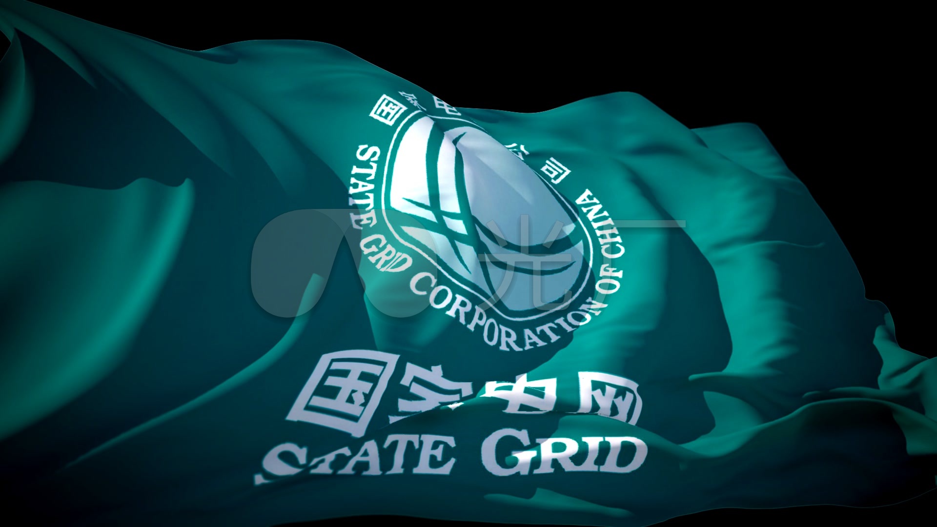 高清国家电网旗帜飘扬透明背景视频_1920x1080_高清视频素材下载(编号