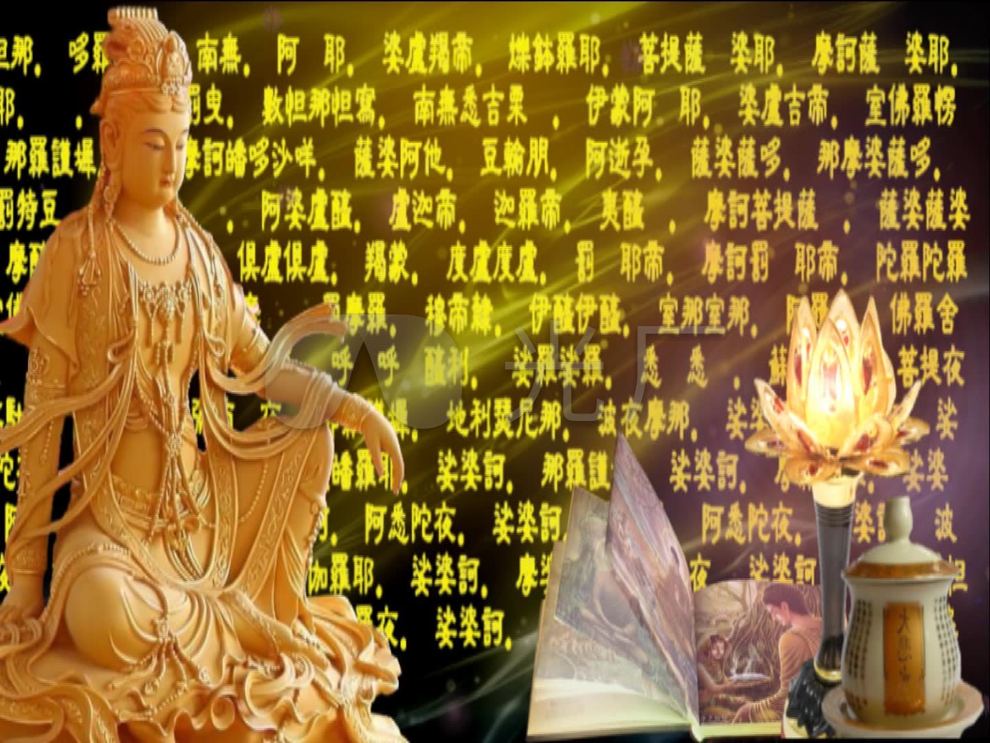大悲咒观音菩萨佛经咒语_1440x1080_高清视频素材下载