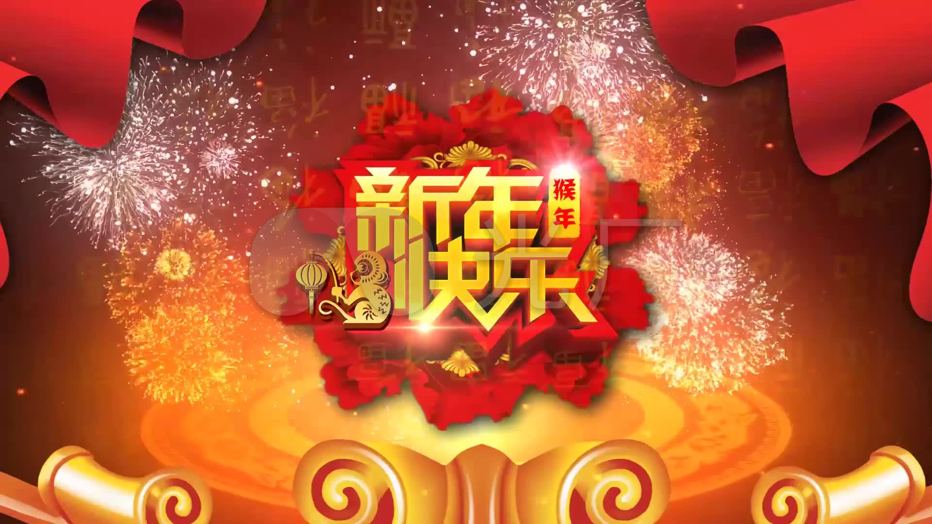 2016年新年快乐春节