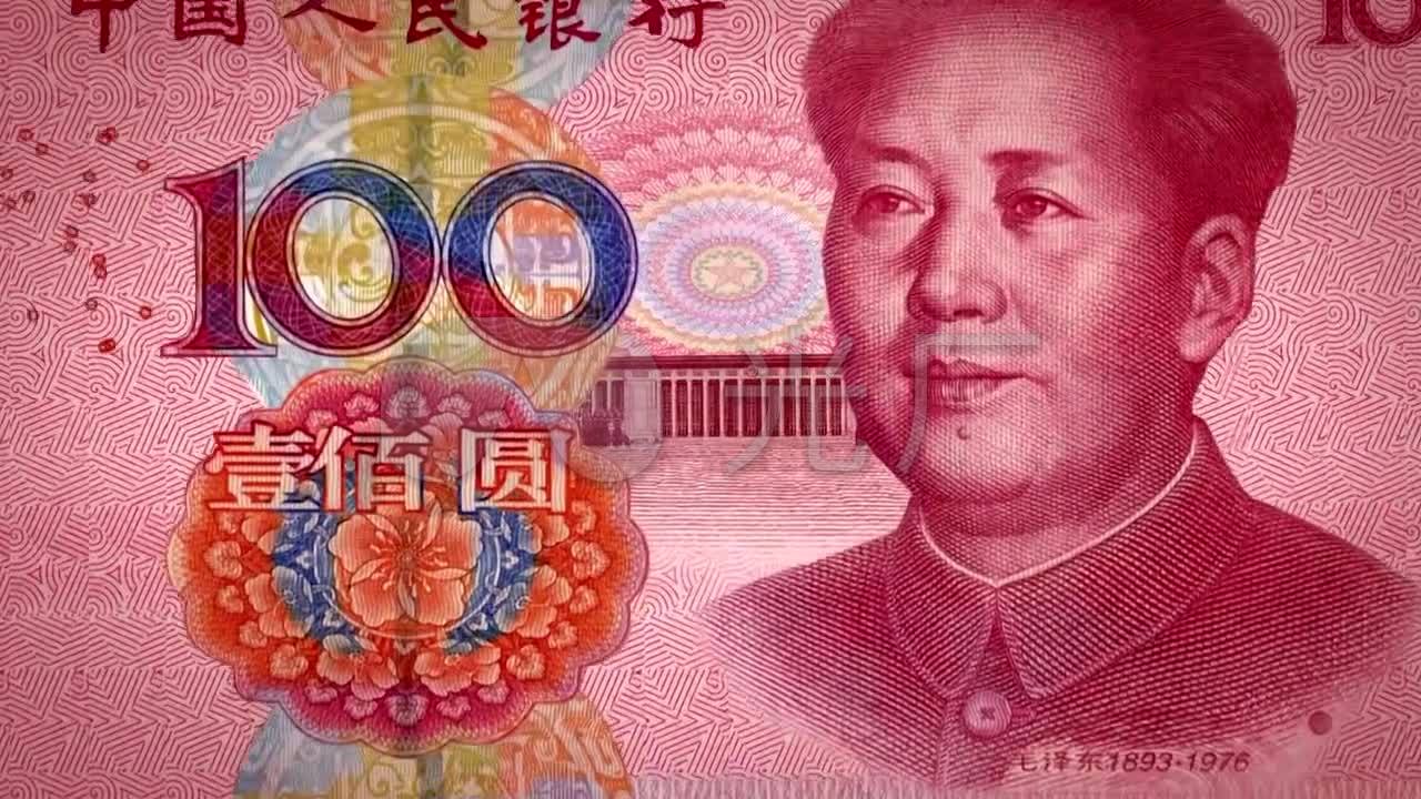 人民币动画人民币毛爷爷工业经济
