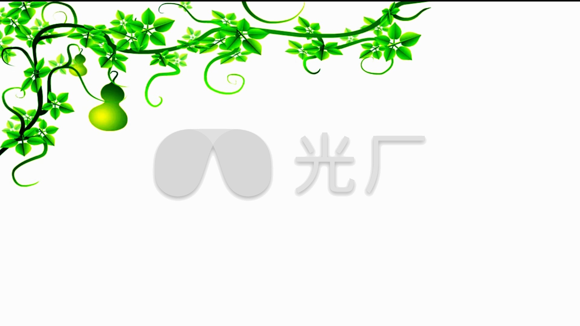葫芦生长素材1