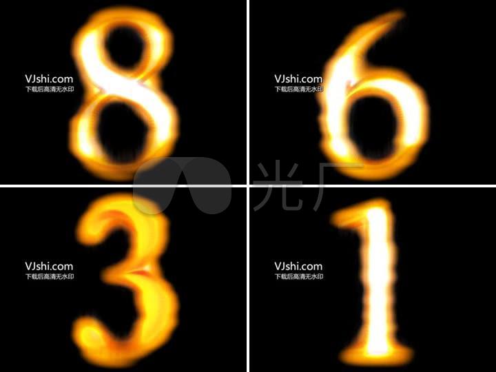 倒数数字