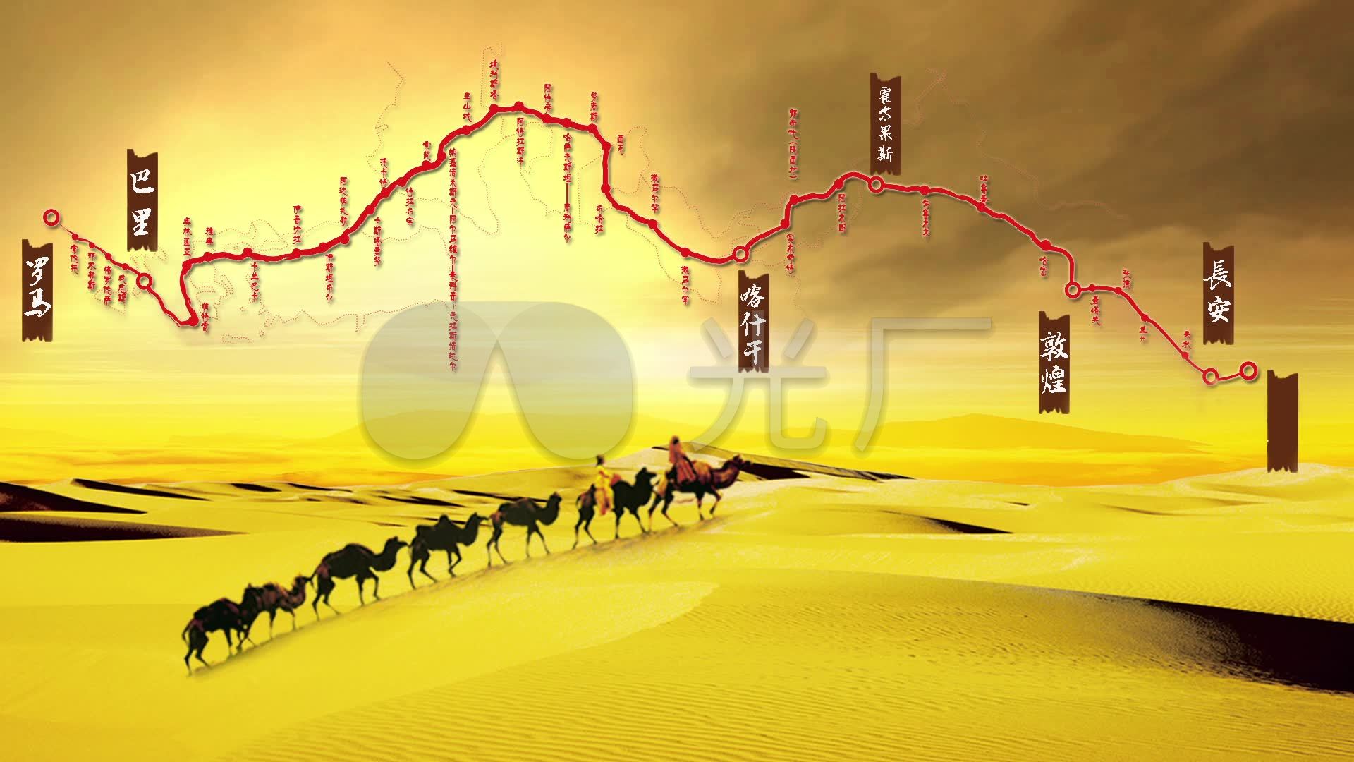 丝绸之路和一带一路_1920x1080_高清视频素材下载(编号:339221)_舞台