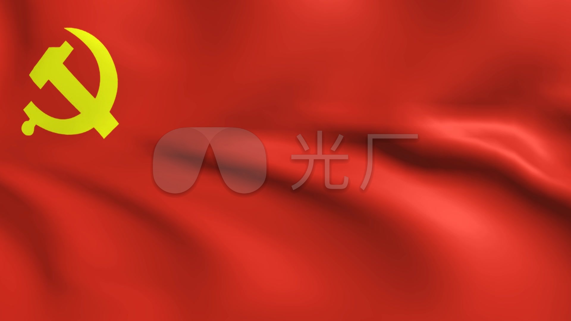 中国共产党党旗背景视屏_1920x1080_高清视频素材下载