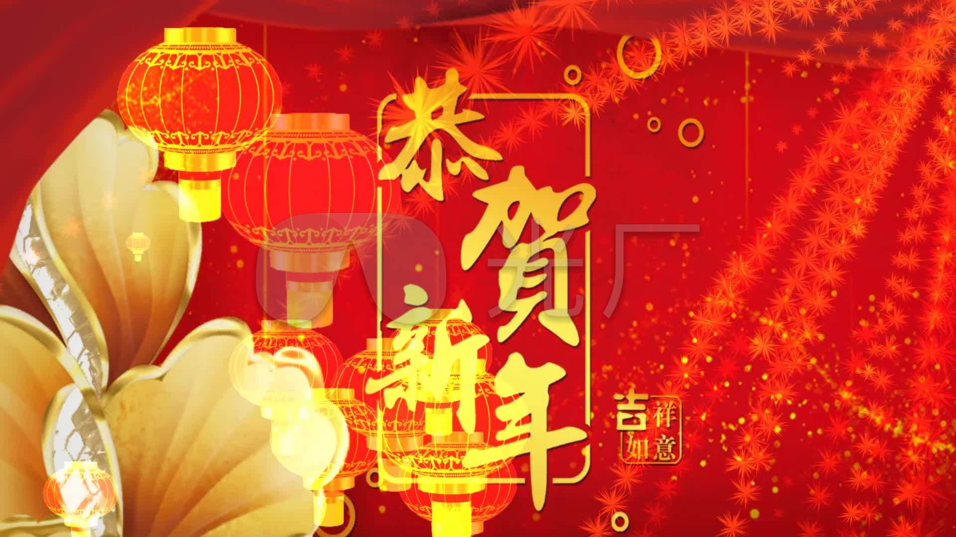 恭贺新春