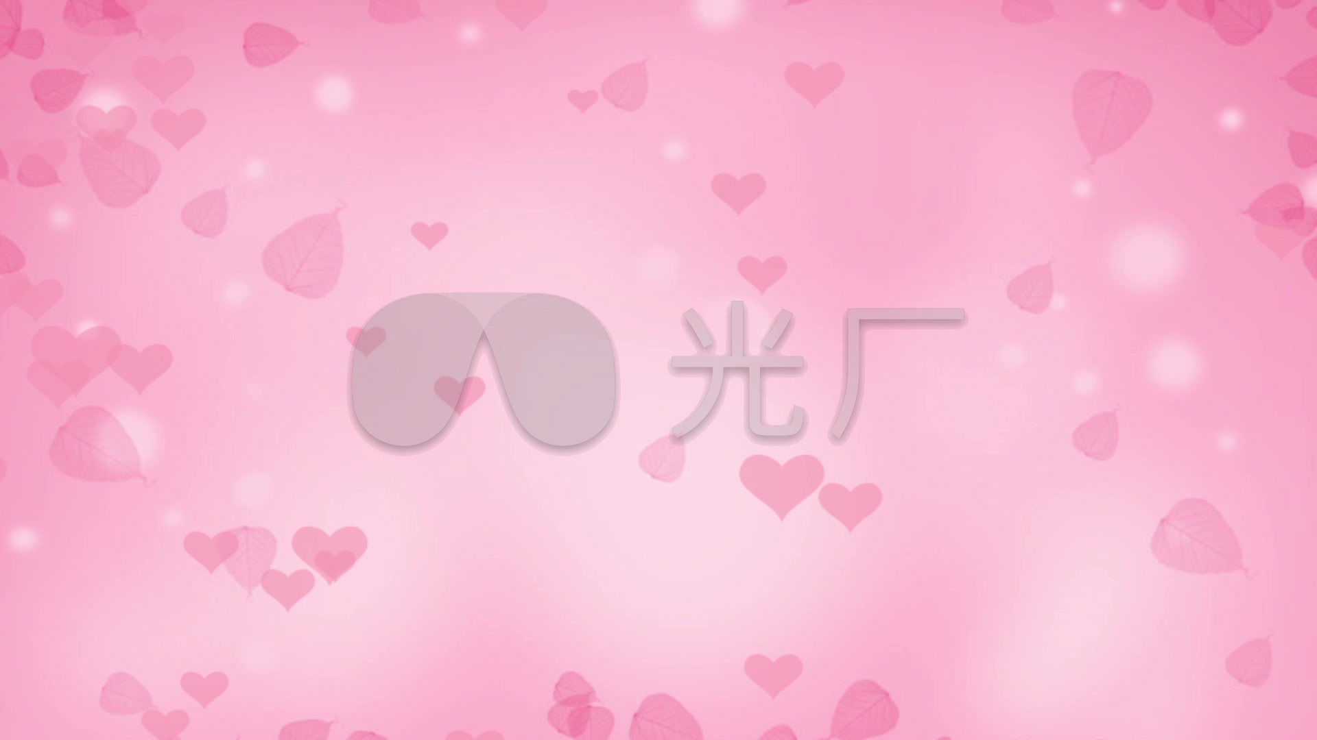 电脑壁纸1920x1080粉色,1920x1080粉色可爱壁纸 粉色飘心浪漫背景素材_1920x1080_高清视频素材下载