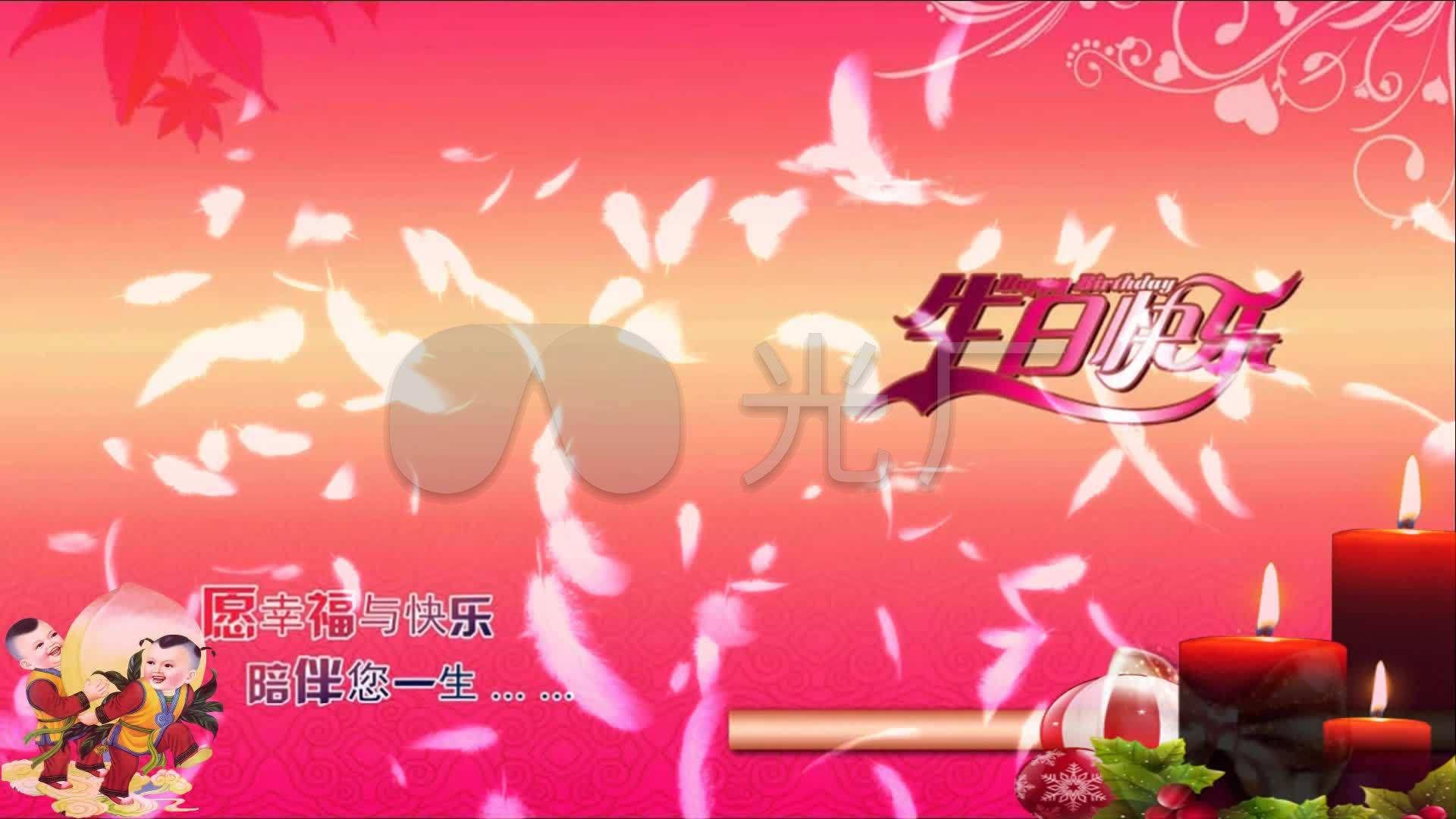 唯美浪漫手机祝福生日快乐通用音乐明信片版