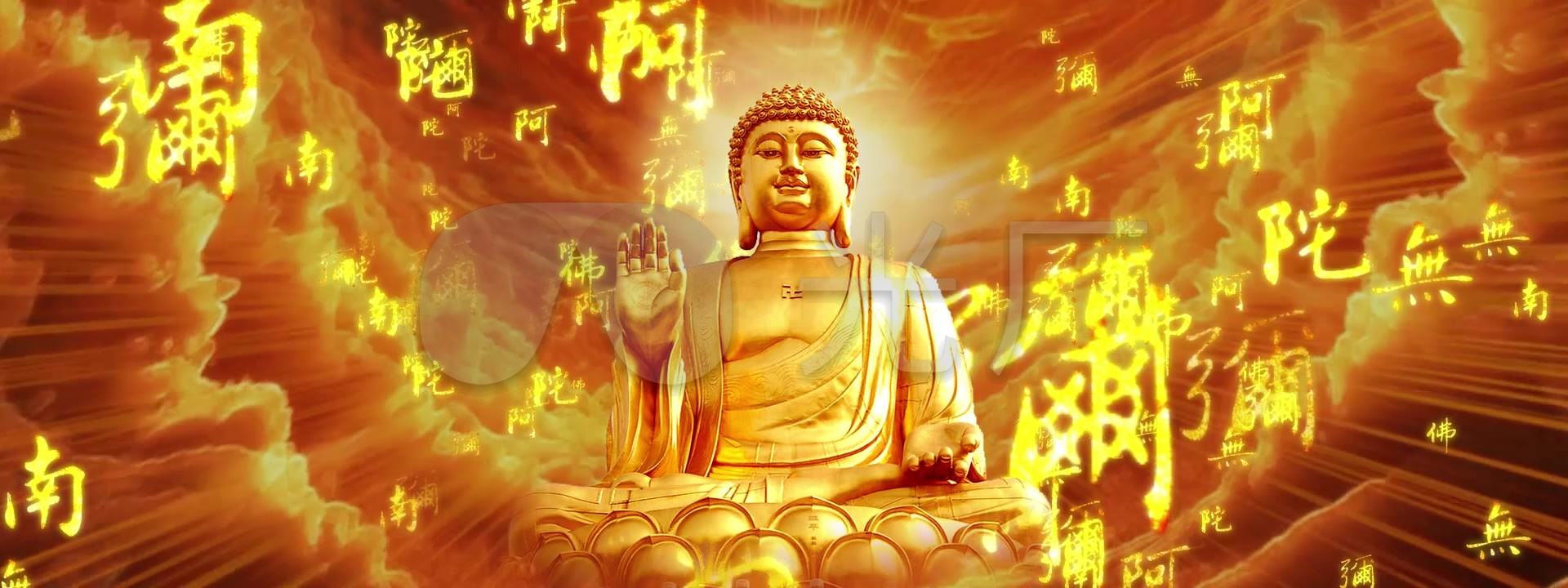 佛祖光芒万丈,南无阿弥陀佛