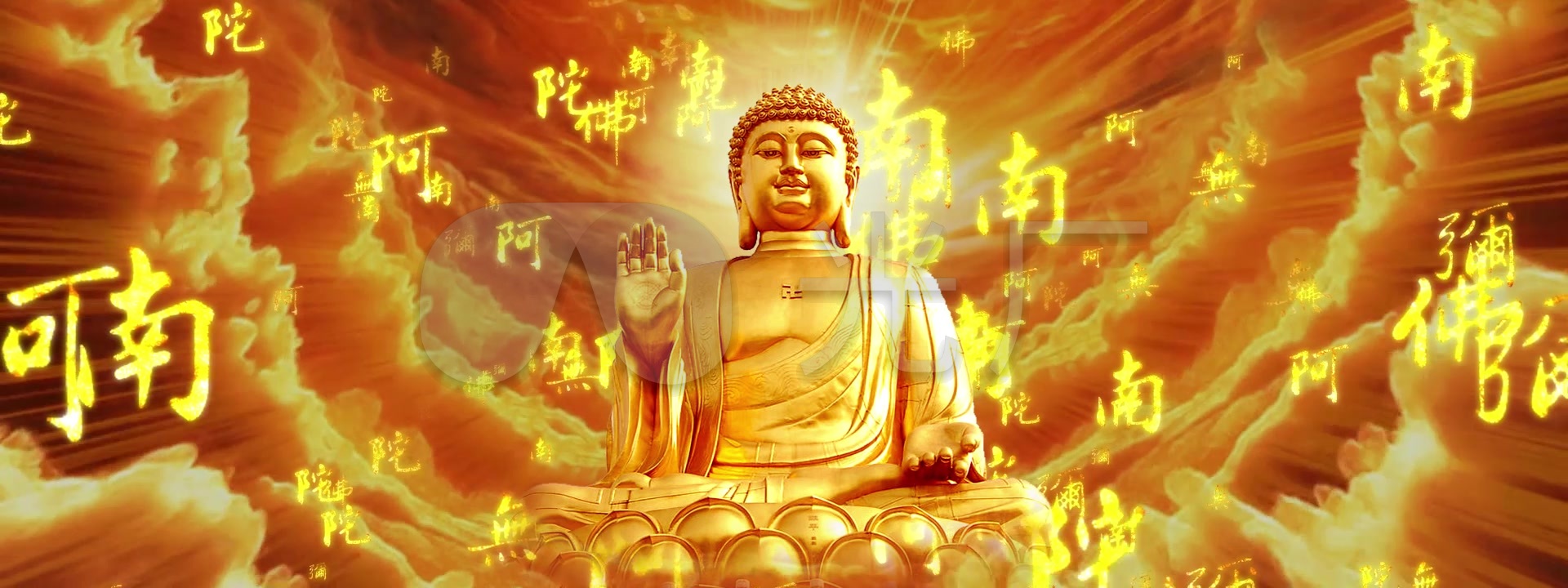 视频素材 舞台背景 中国风背景 佛祖光芒万丈,南无阿弥陀佛  来自视频