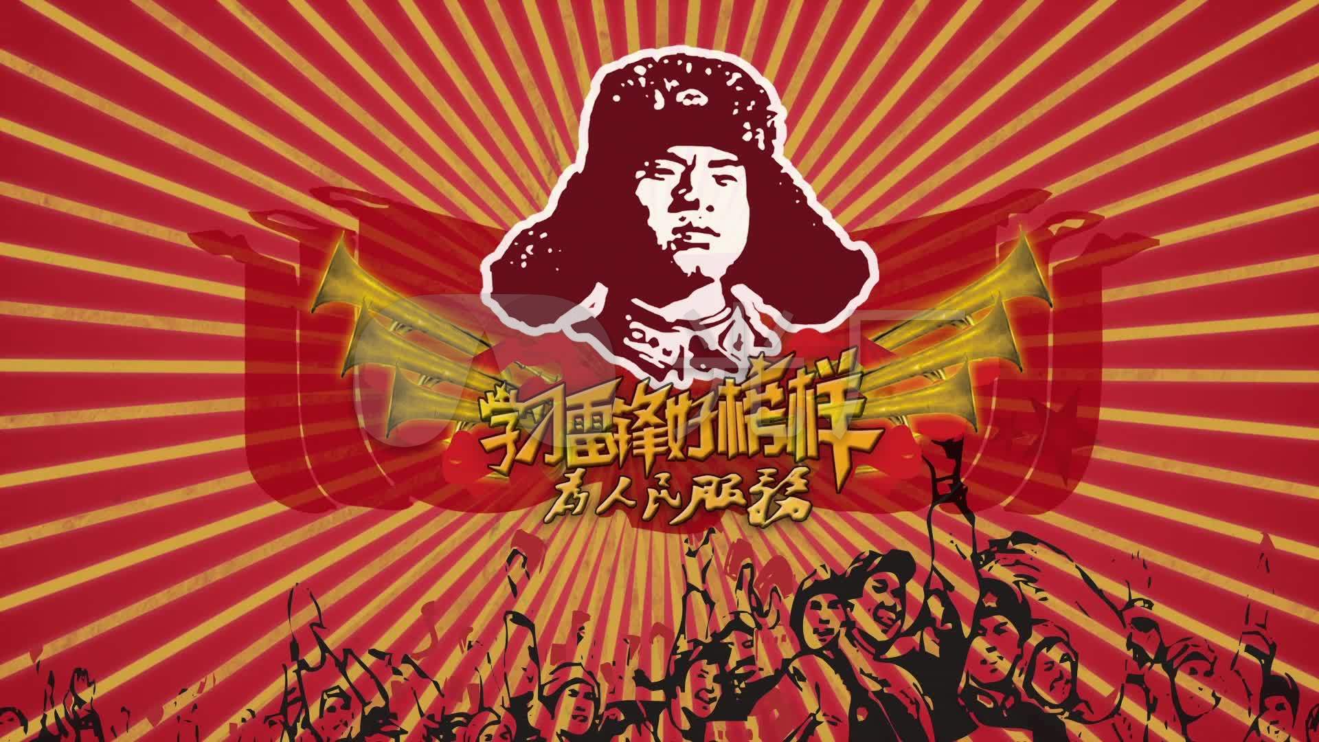 学习雷锋好榜样_1920x1080_高清视频素材下载(编号:)