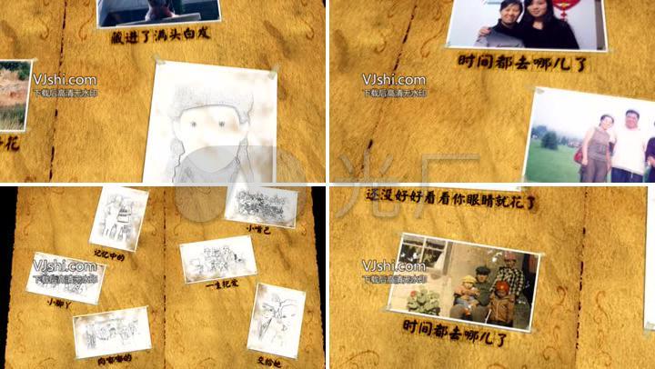 婚礼成长相册《时间都去哪儿了》