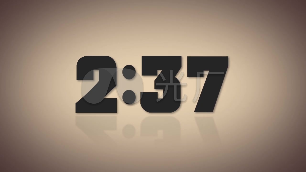 粗体字倒计时