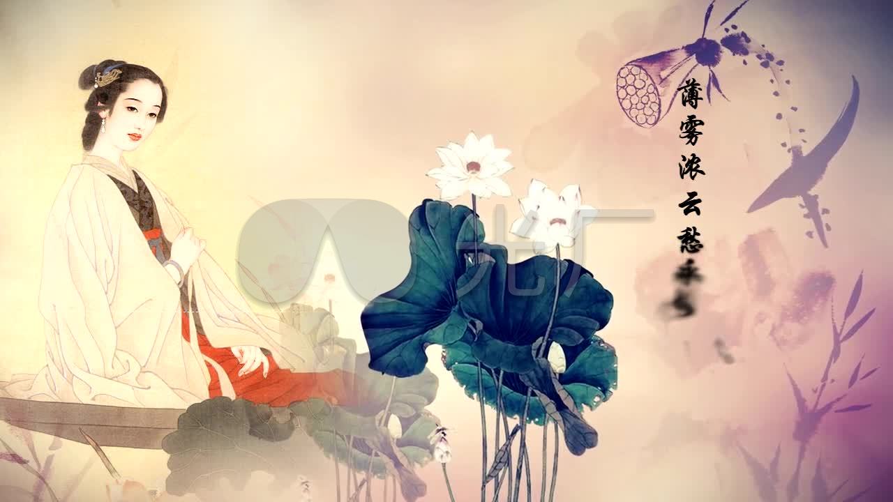 李清照诗词-醉花阴_1280x720_高清视频素材下载(编号