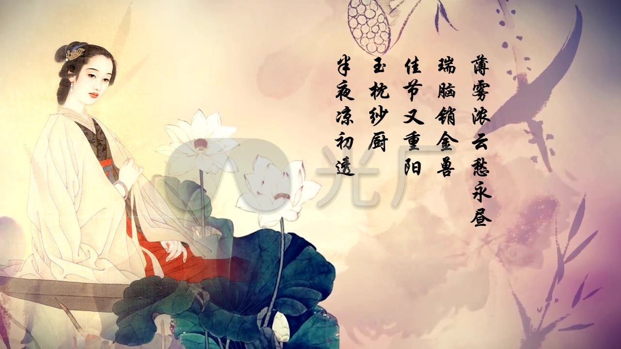 李清照诗词-醉花阴_1280x720_高清视频素材下载(编号