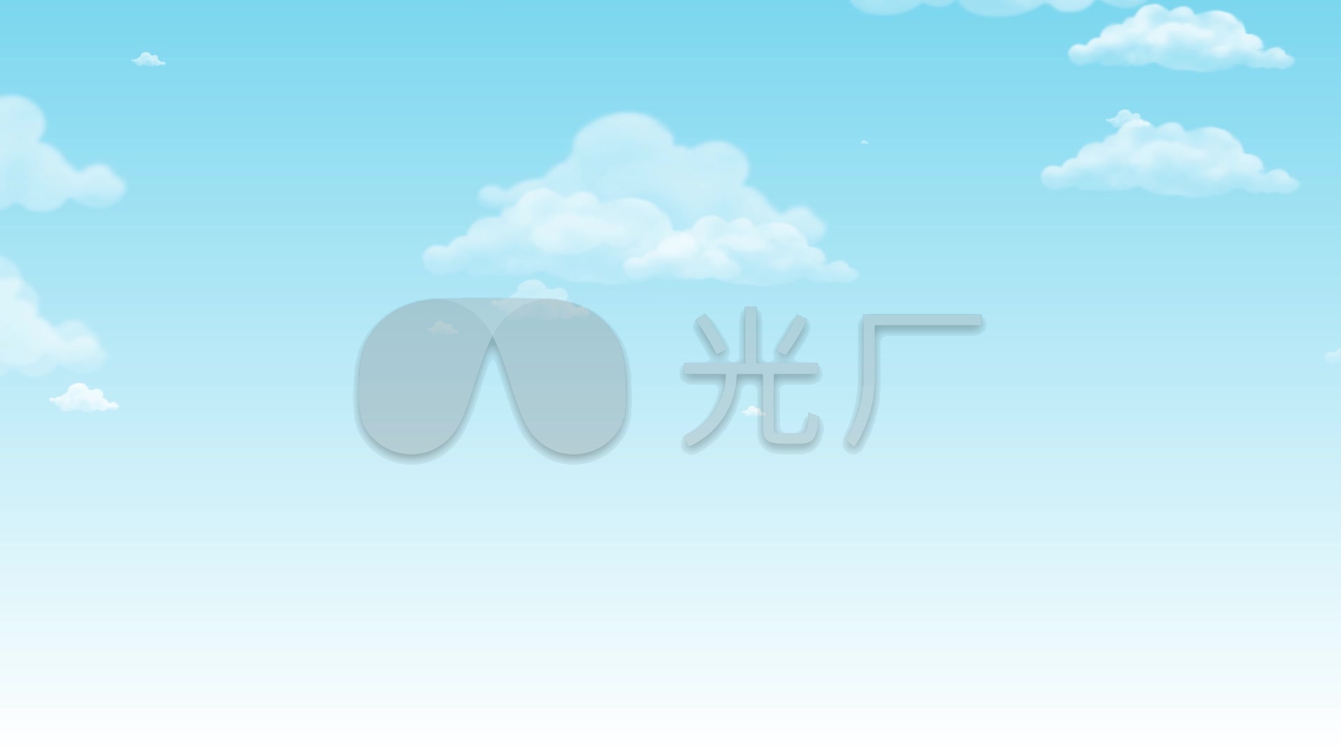 卡通天空