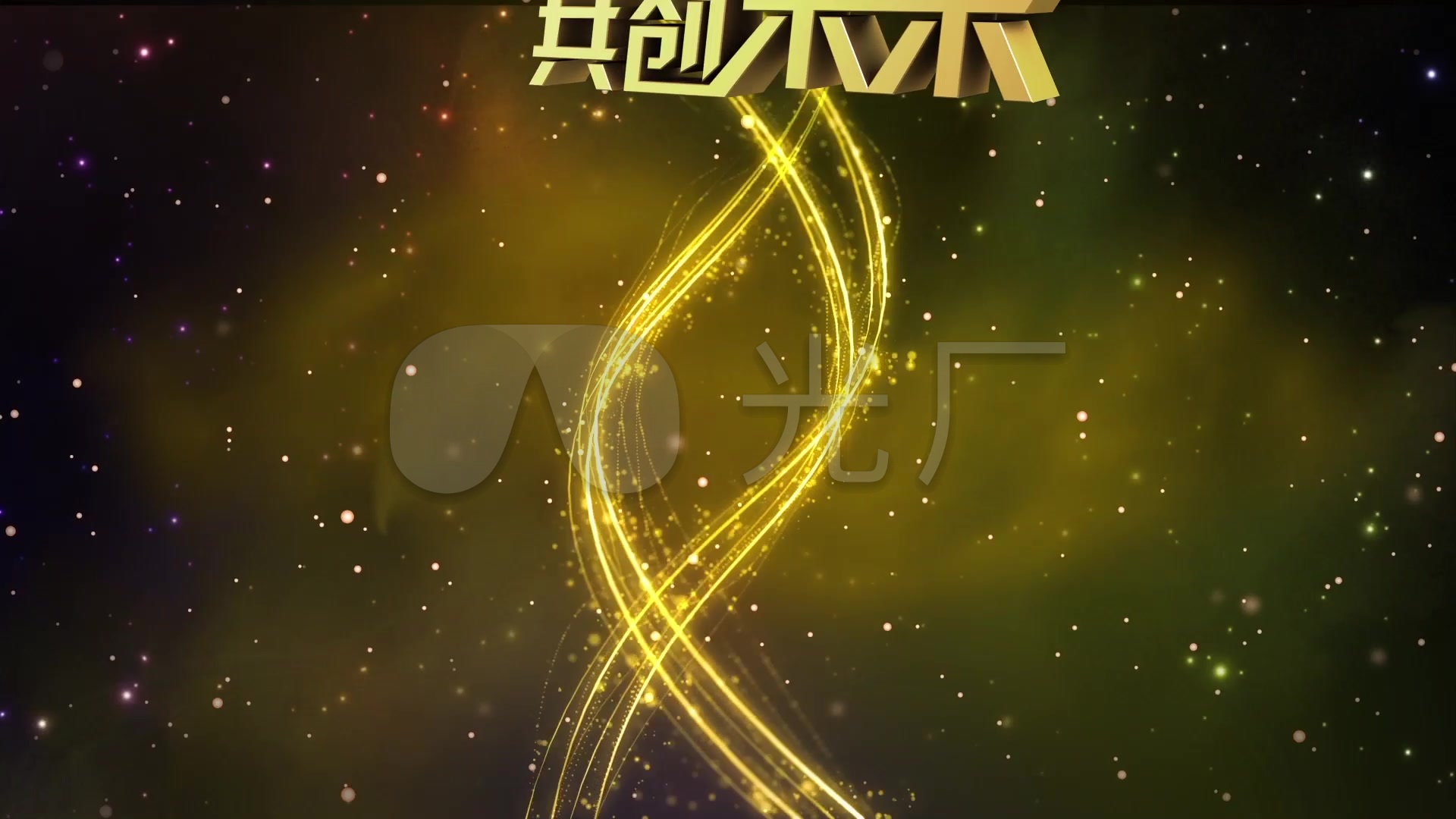点亮梦想企业宣传片片头_1920x1080_高清视频素材下载