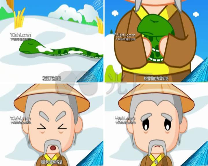 卡通版 小故事 《农夫与蛇》