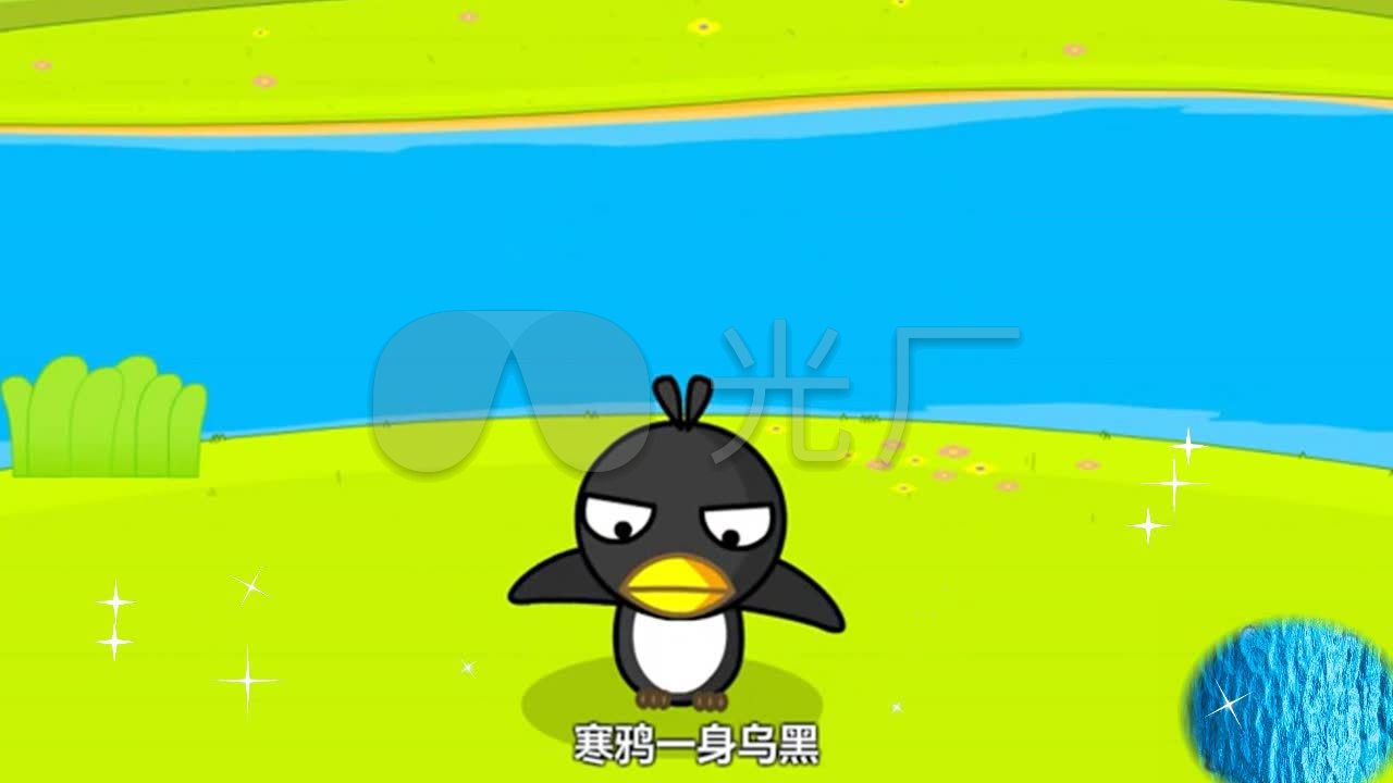 卡画版 小故事 《 徒劳的寒鸦》