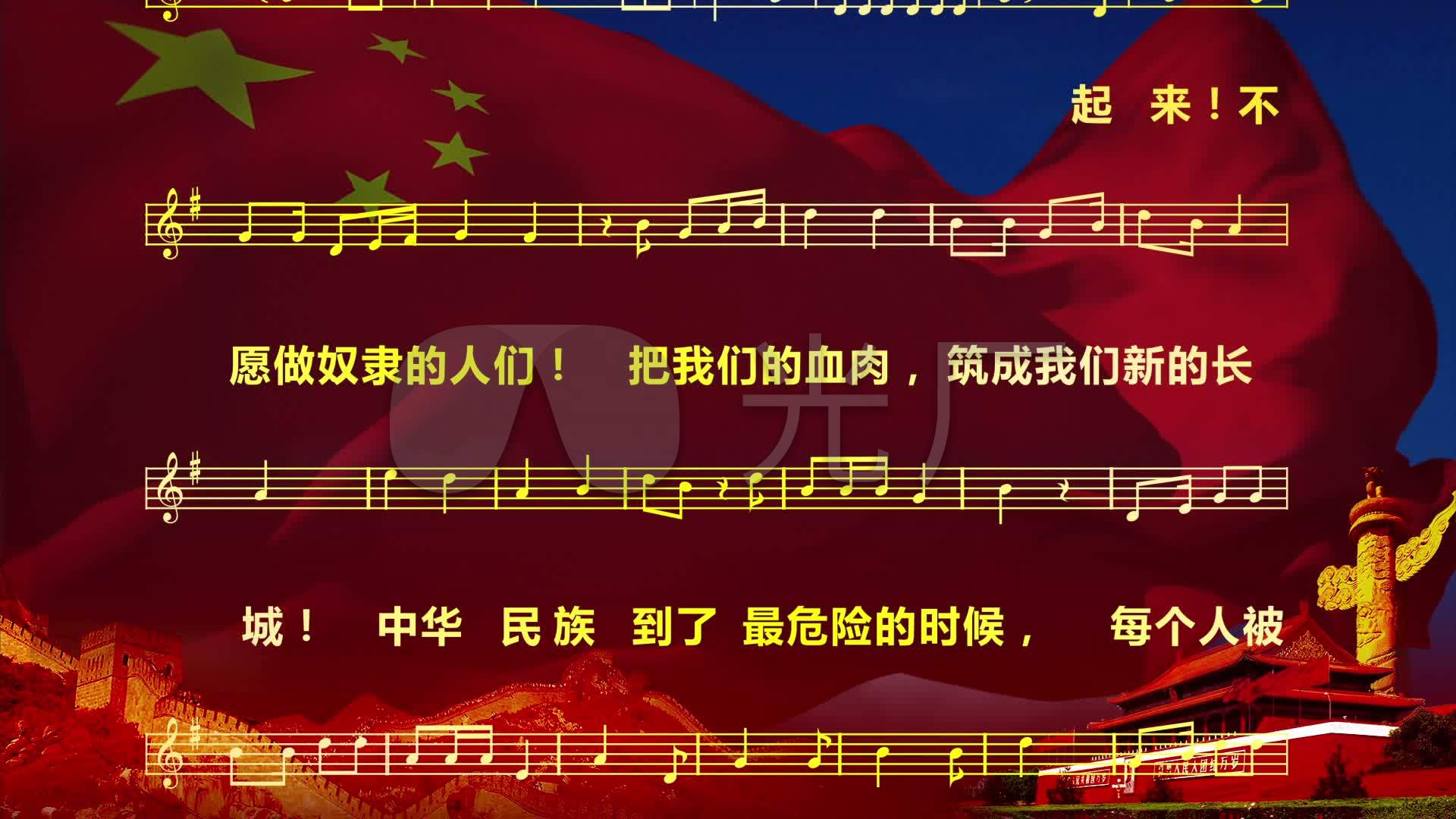 中华人民共和国国歌视频_1920x1080_高清视频素材下载(编号:462051)