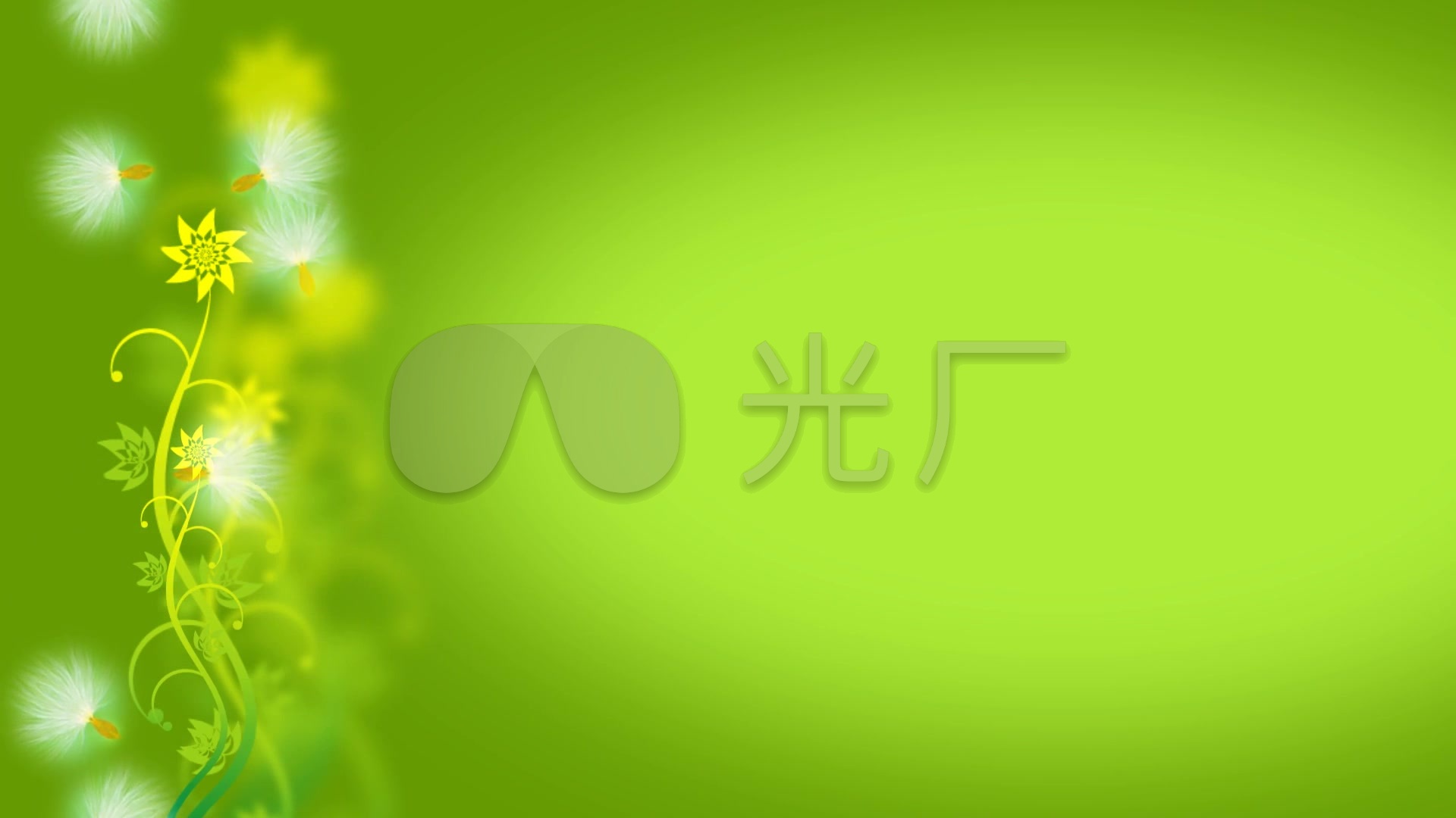 1080高清纯绿色底图片,1080高清纯白色底图片 绿色花藤蒲公英遮罩素材_1920x1080_高清视频素材下载